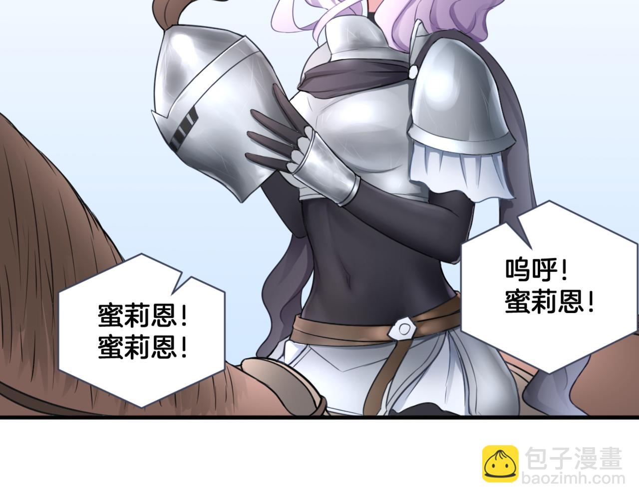 《双色百合》第27话 姐姐的告白信？ 第5页