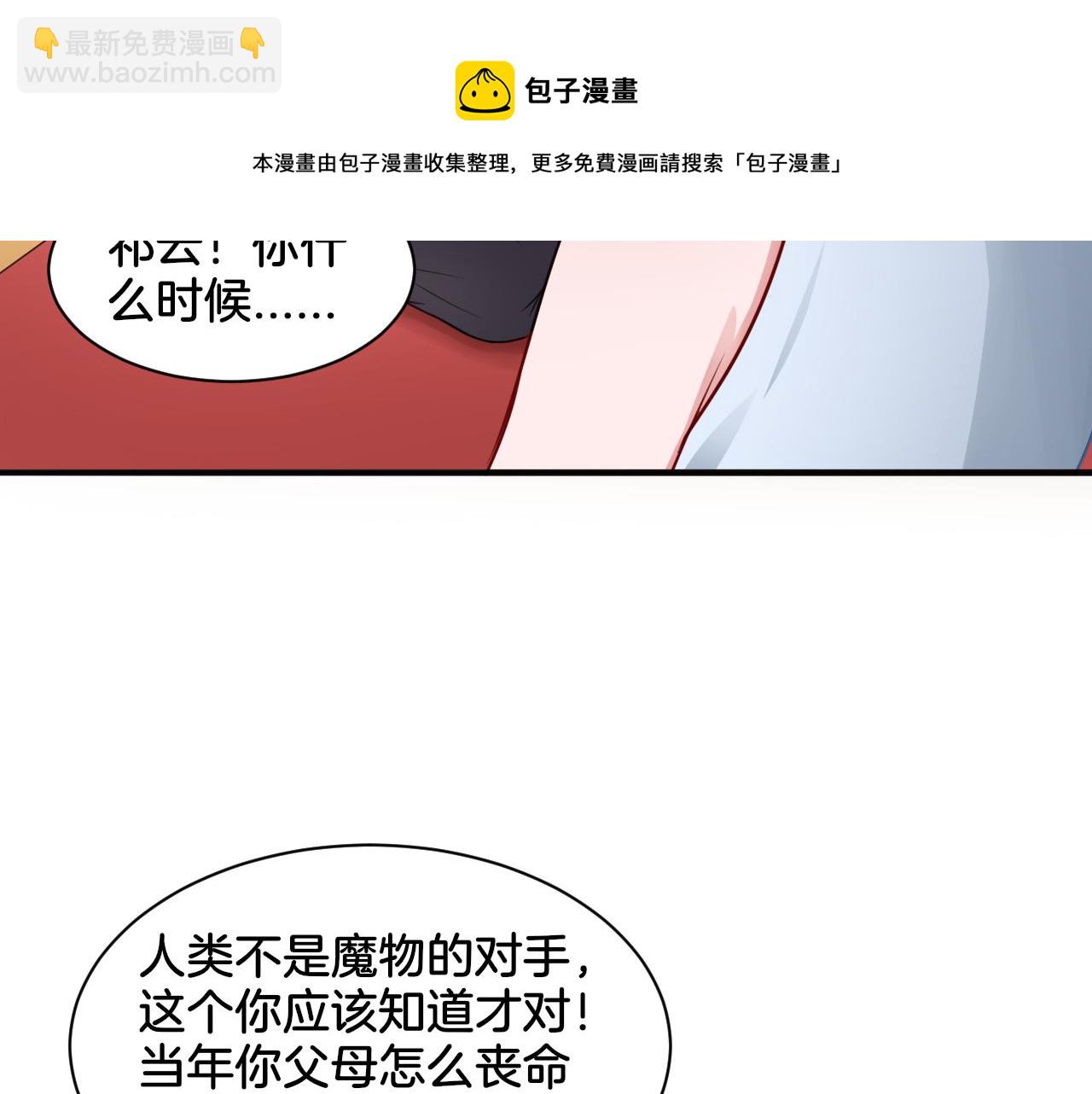 《双色百合》第25话 变天 第10页