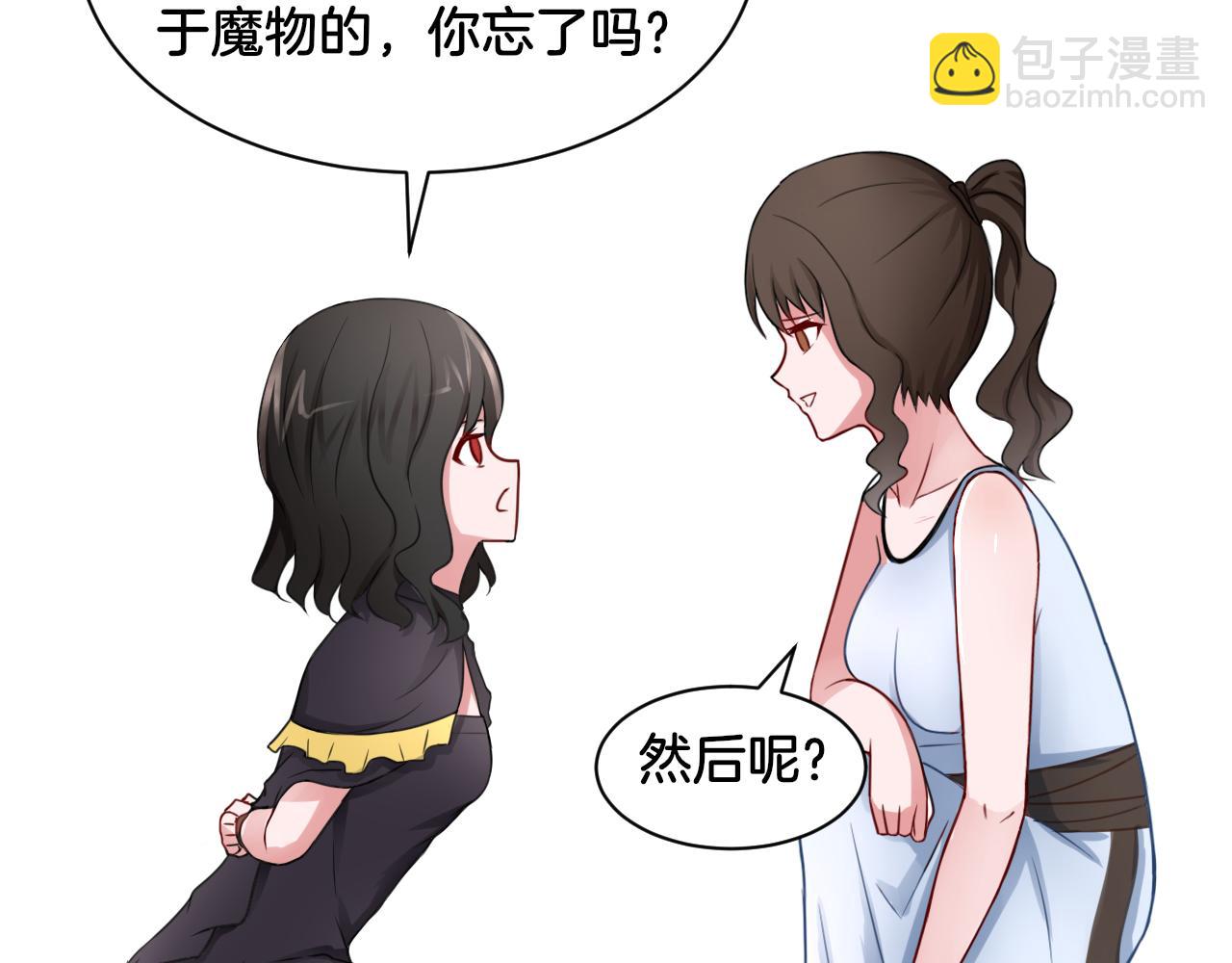 《双色百合》第25话 变天 第11页