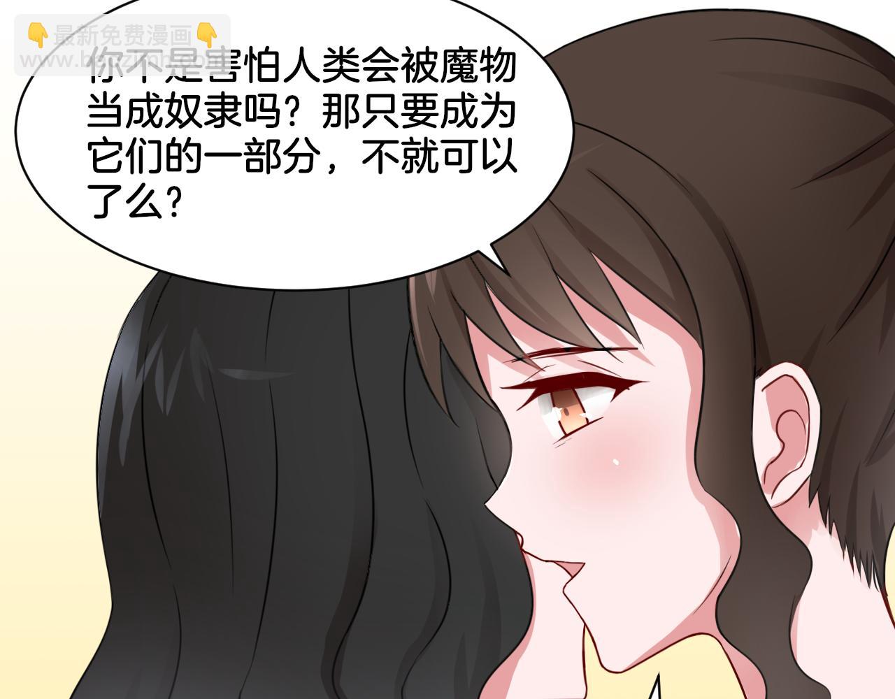 《双色百合》第25话 变天 第13页