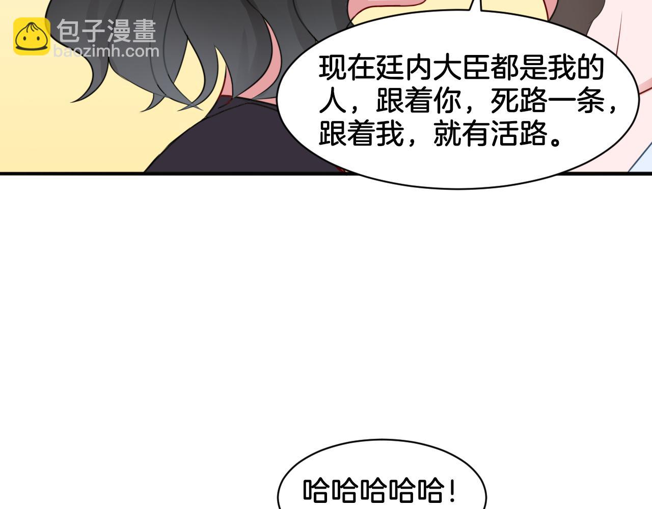 《双色百合》第25话 变天 第14页