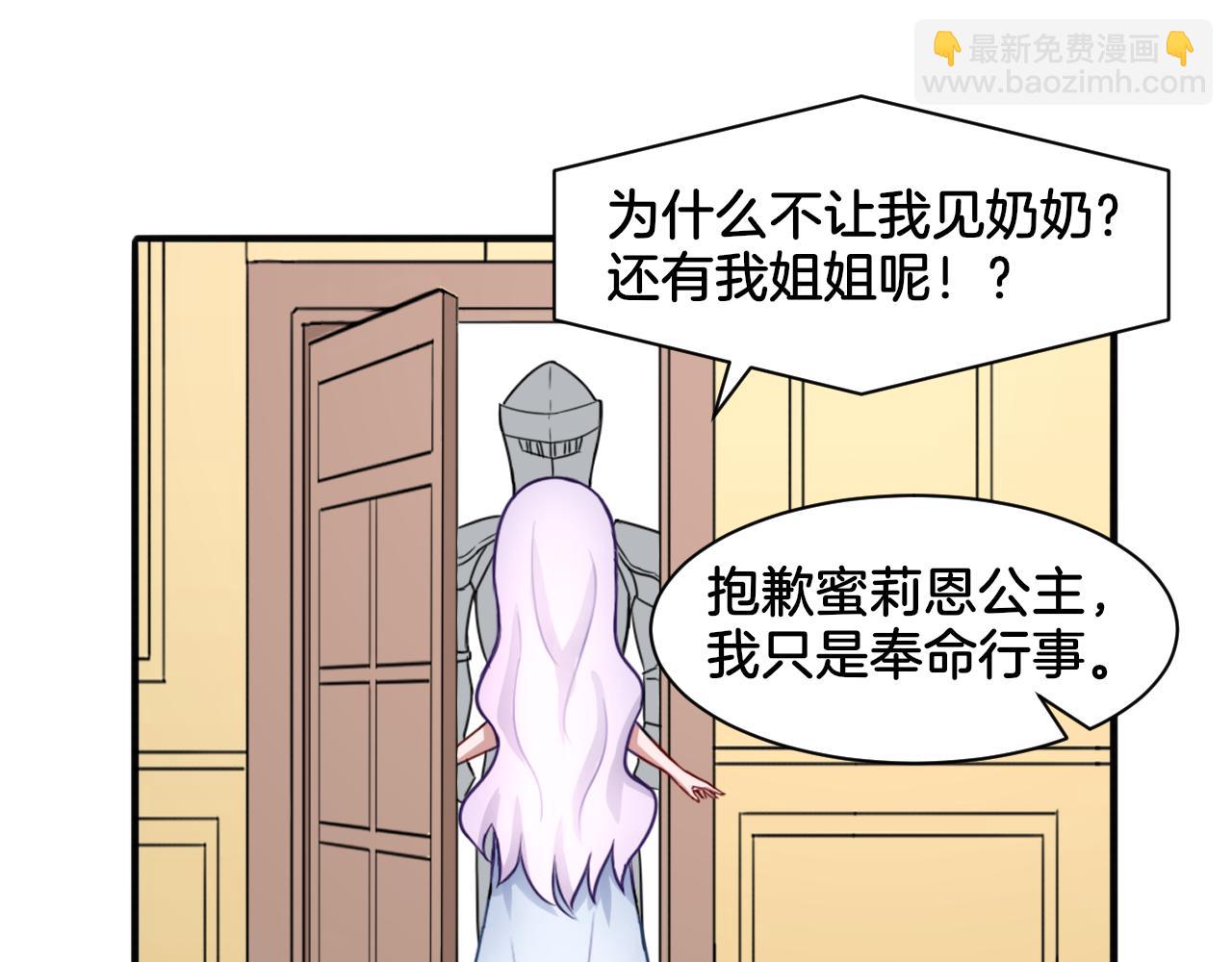《双色百合》第25话 变天 第17页