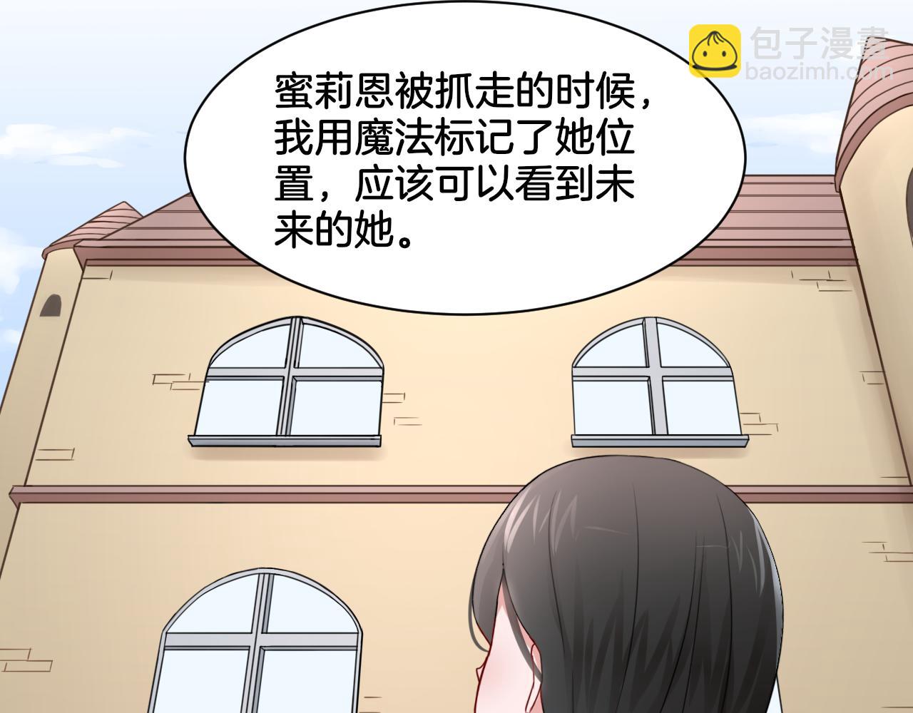 《双色百合》第25话 变天 第22页