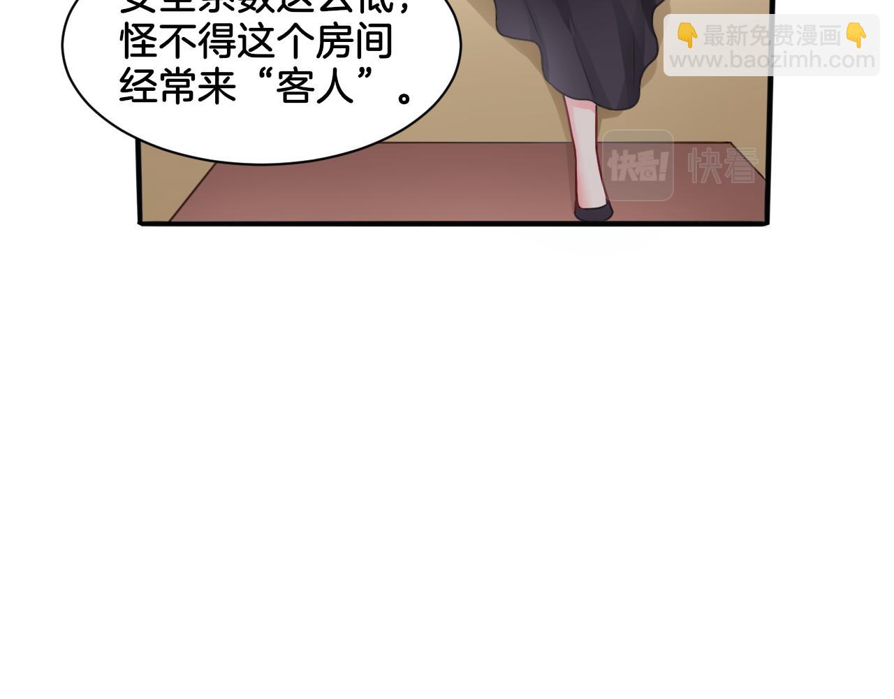 《双色百合》第25话 变天 第25页