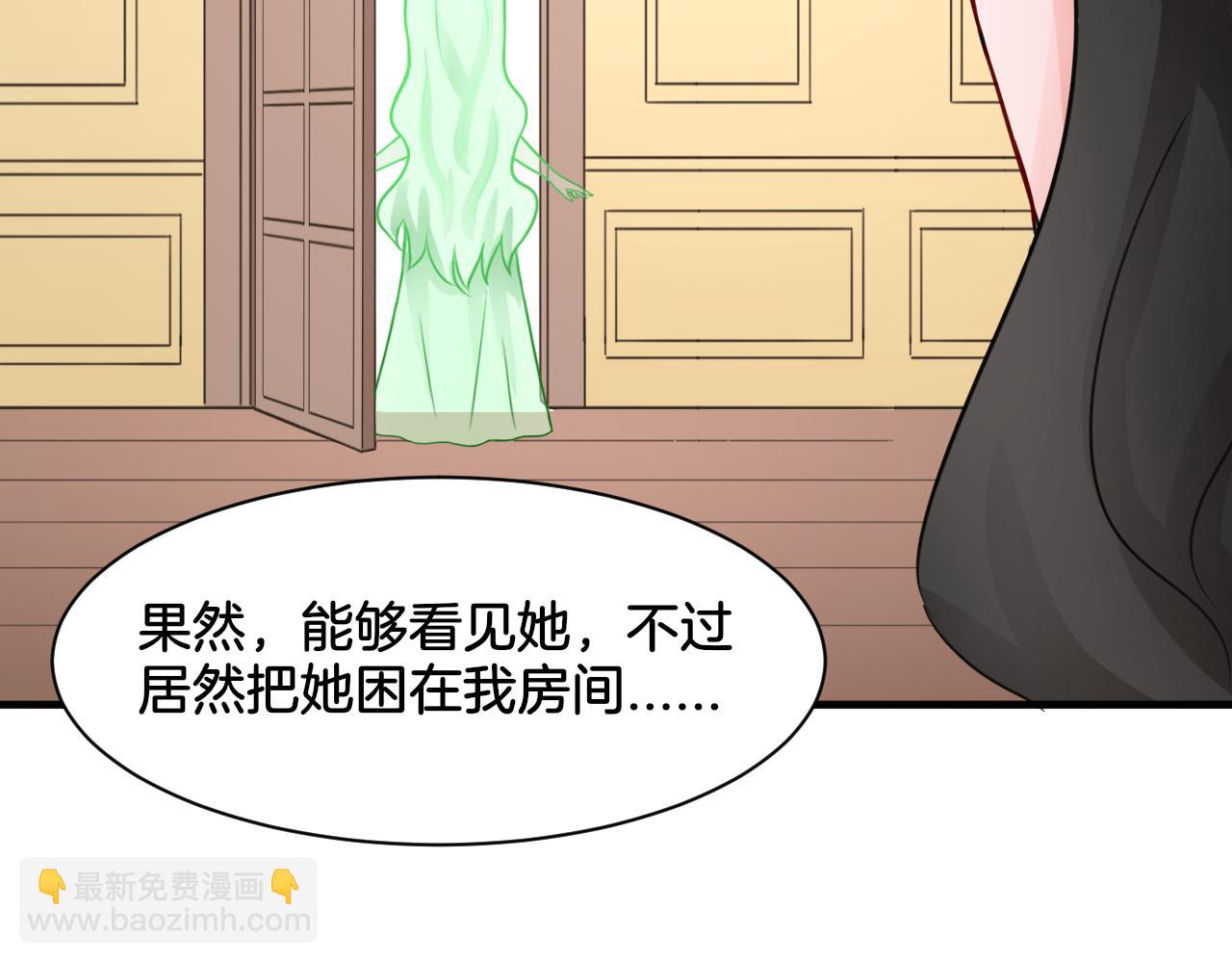 《双色百合》第25话 变天 第27页