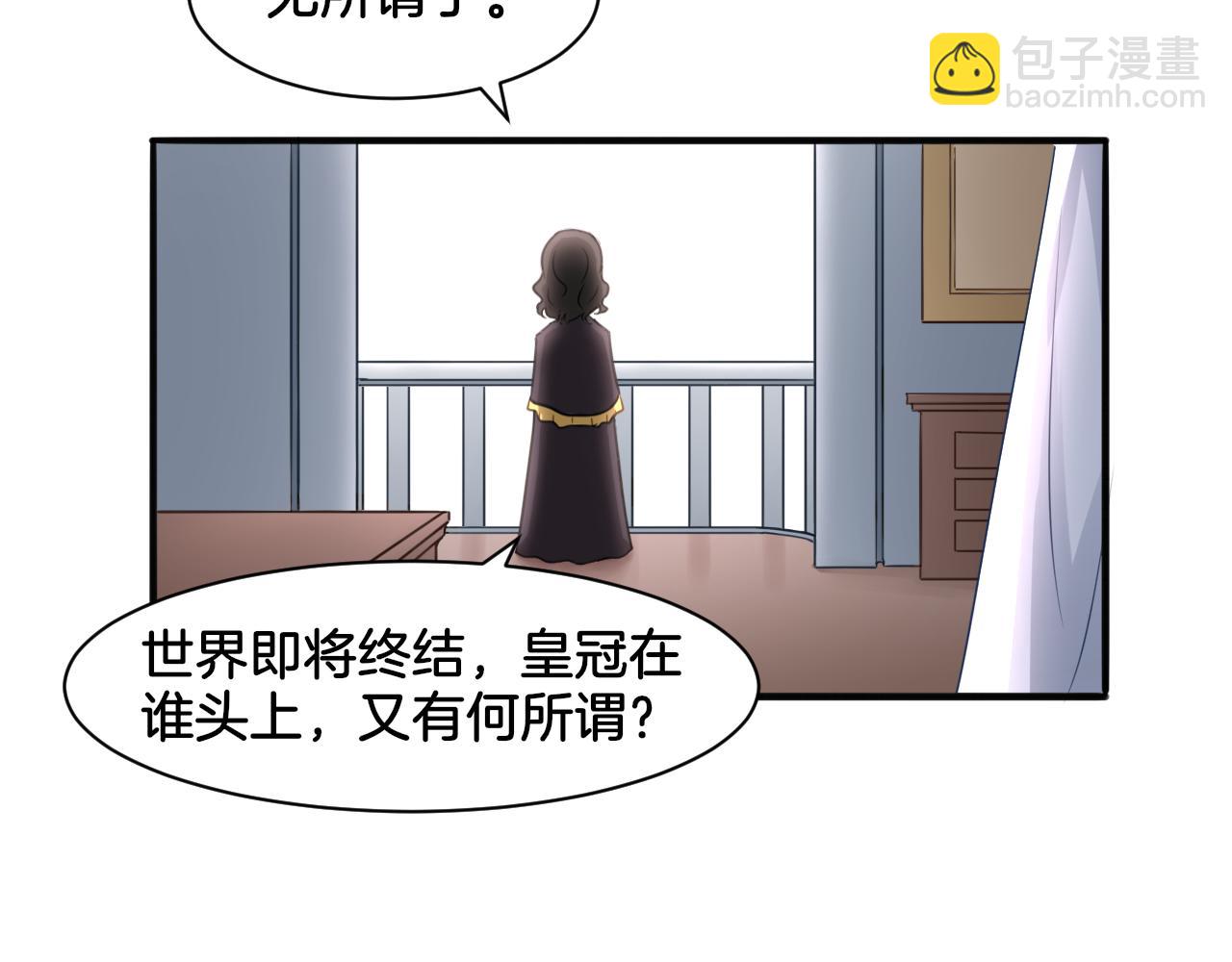 《双色百合》第25话 变天 第2页