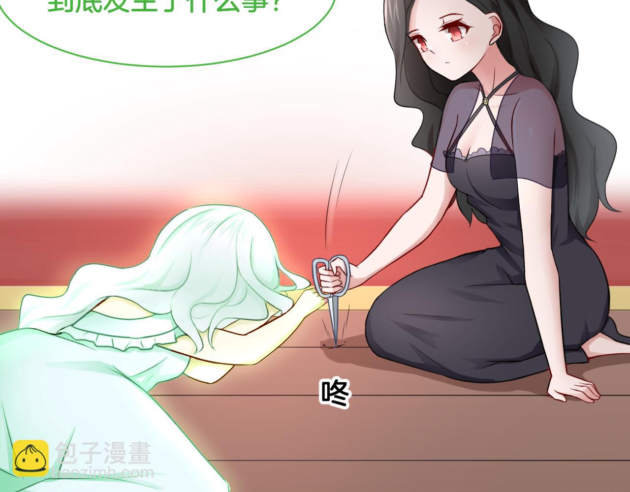 《双色百合》第25话 变天 第30页