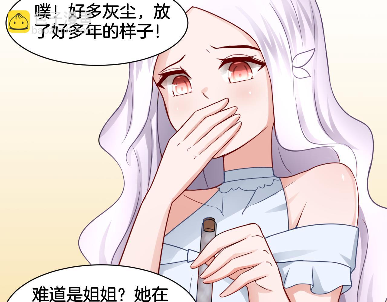 《双色百合》第25话 变天 第37页