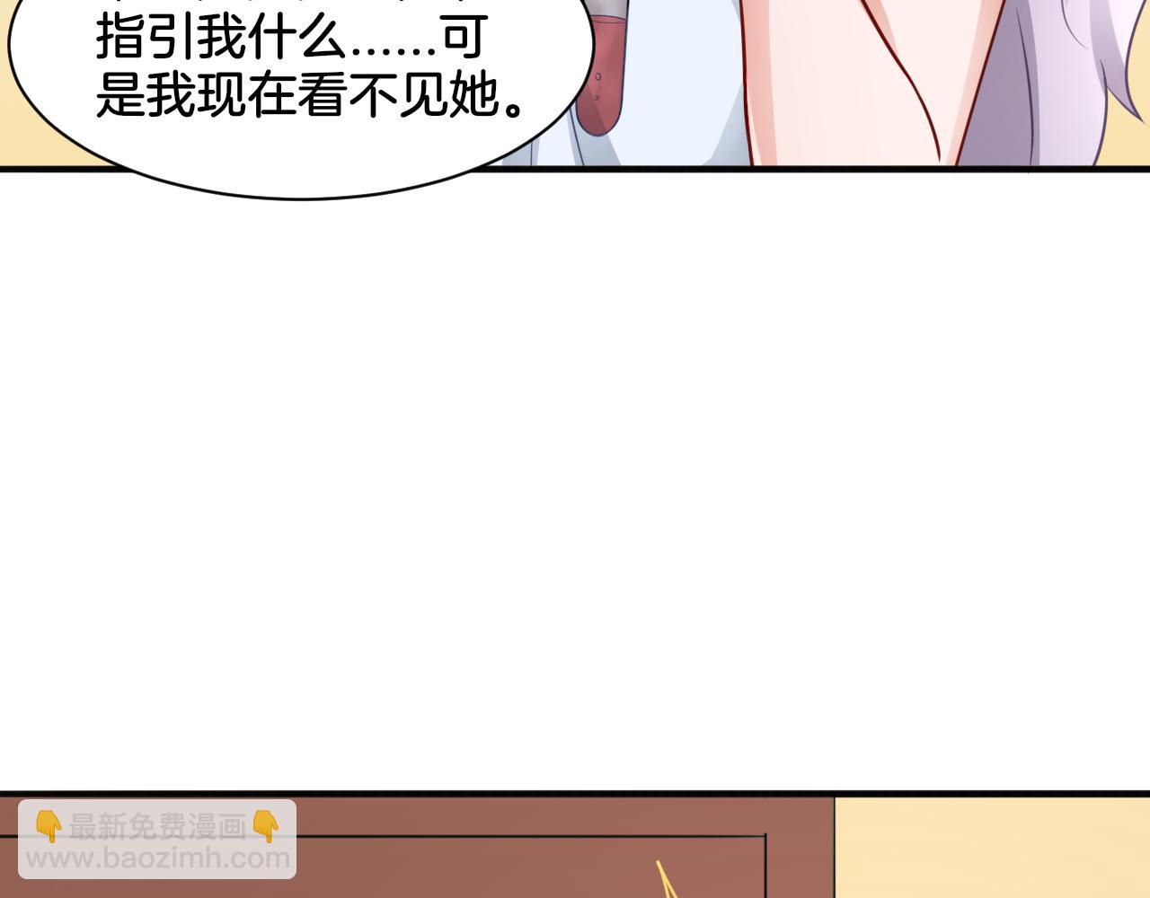 《双色百合》第25话 变天 第38页