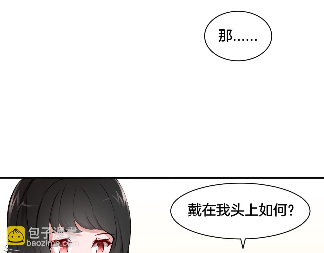 《双色百合》第25话 变天 第3页