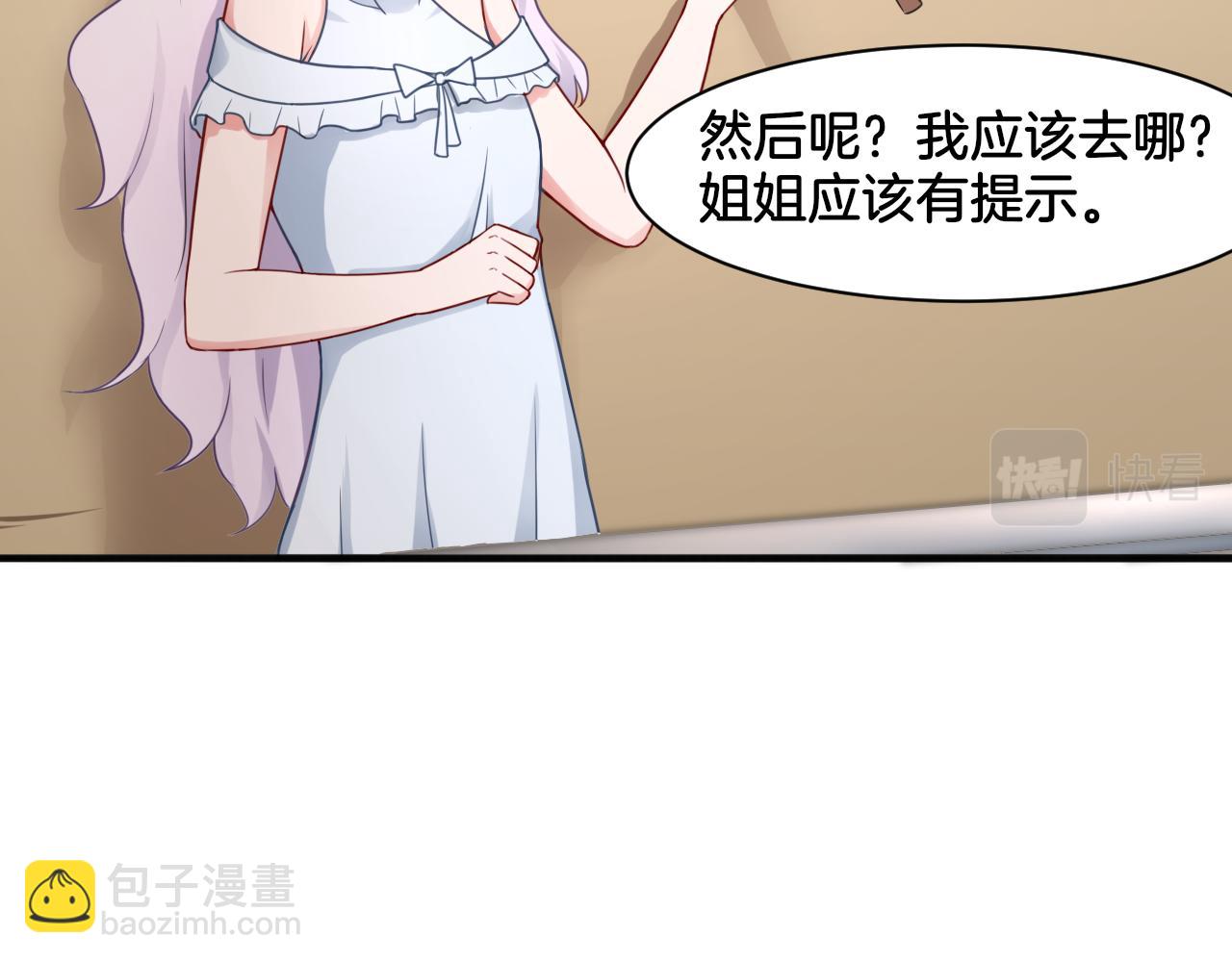 《双色百合》第25话 变天 第46页