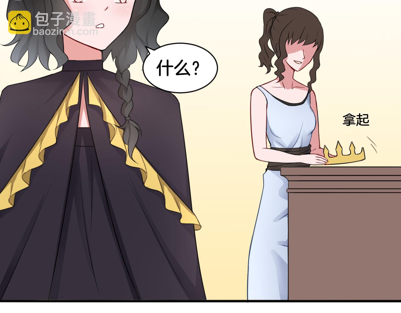 《双色百合》第25话 变天 第4页
