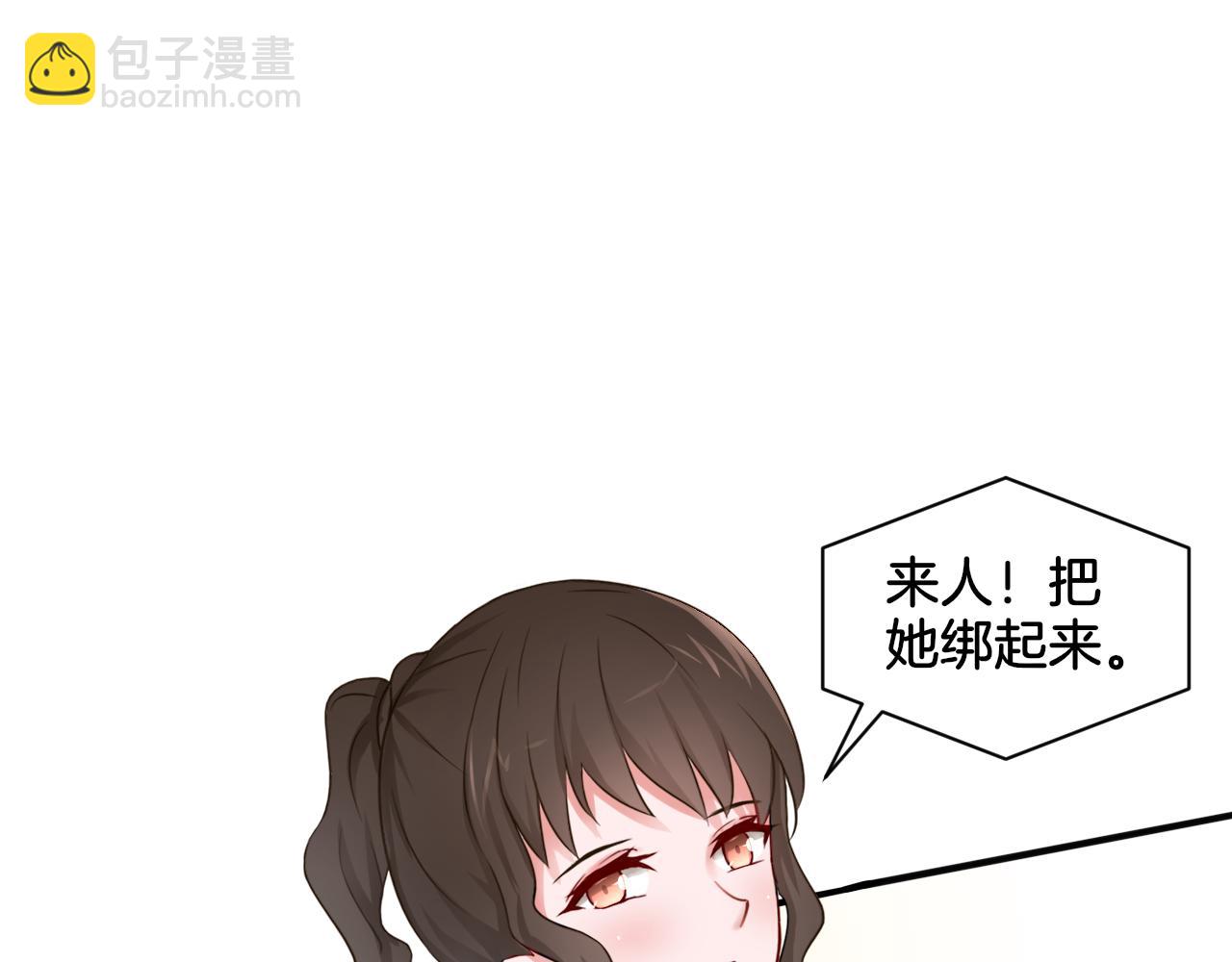 《双色百合》第25话 变天 第5页