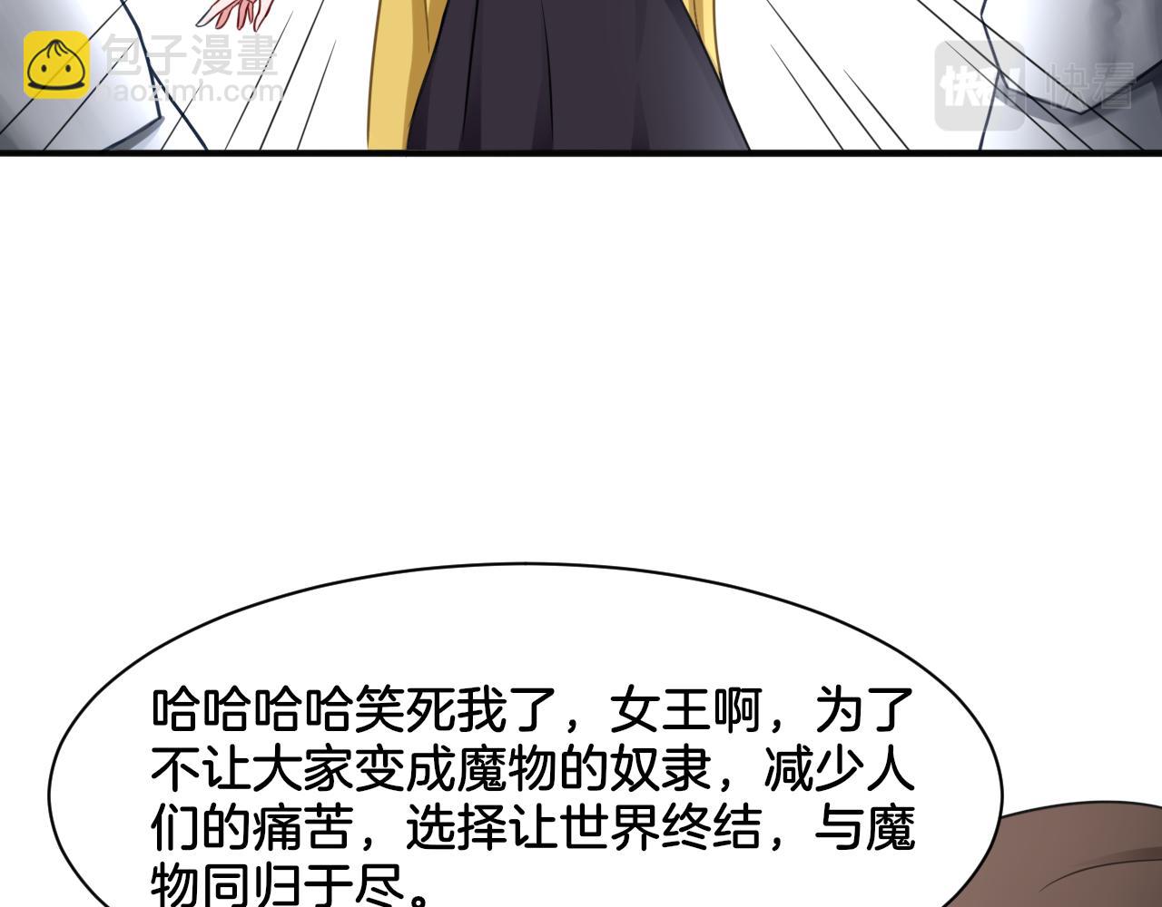 《双色百合》第25话 变天 第8页