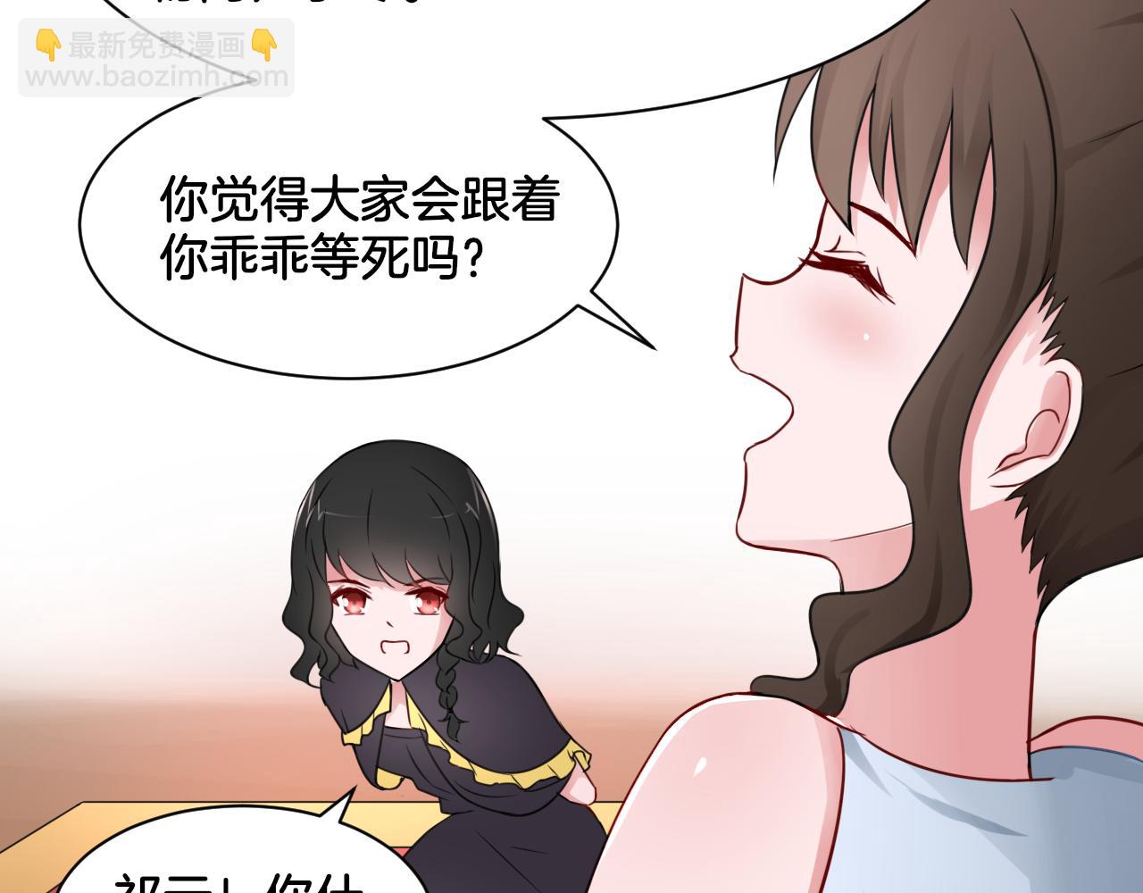 《双色百合》第25话 变天 第9页