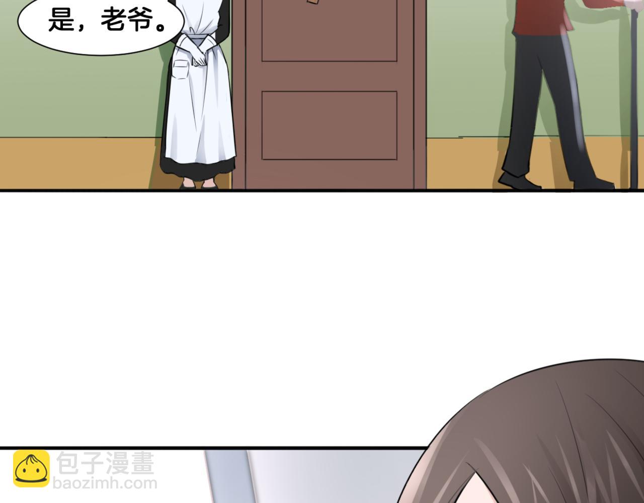 《双色百合》第31话 主与仆（上） 第12页