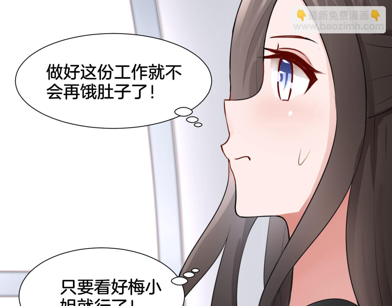 《双色百合》第31话 主与仆（上） 第13页