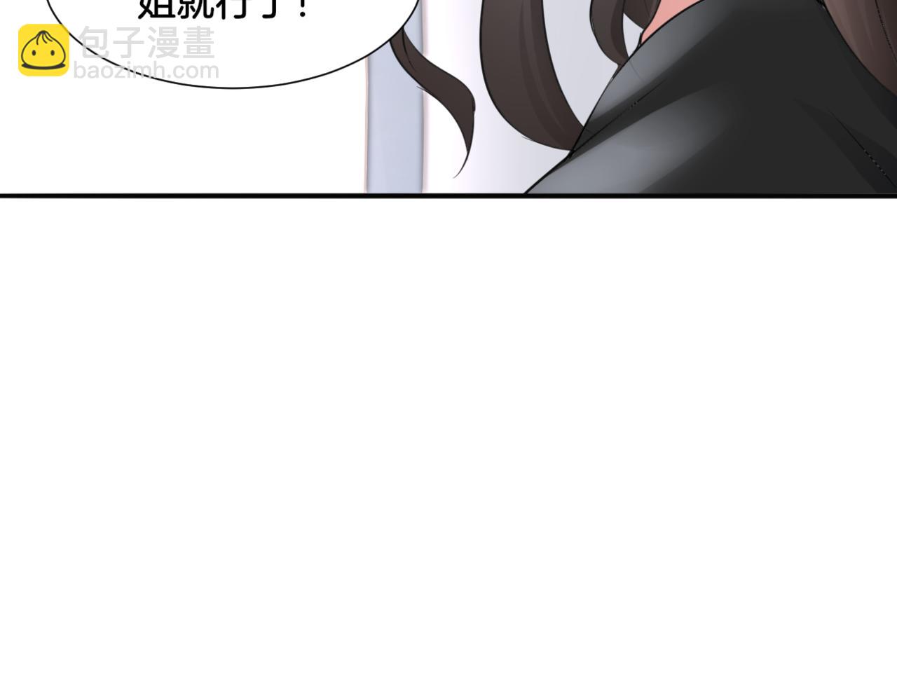 《双色百合》第31话 主与仆（上） 第14页