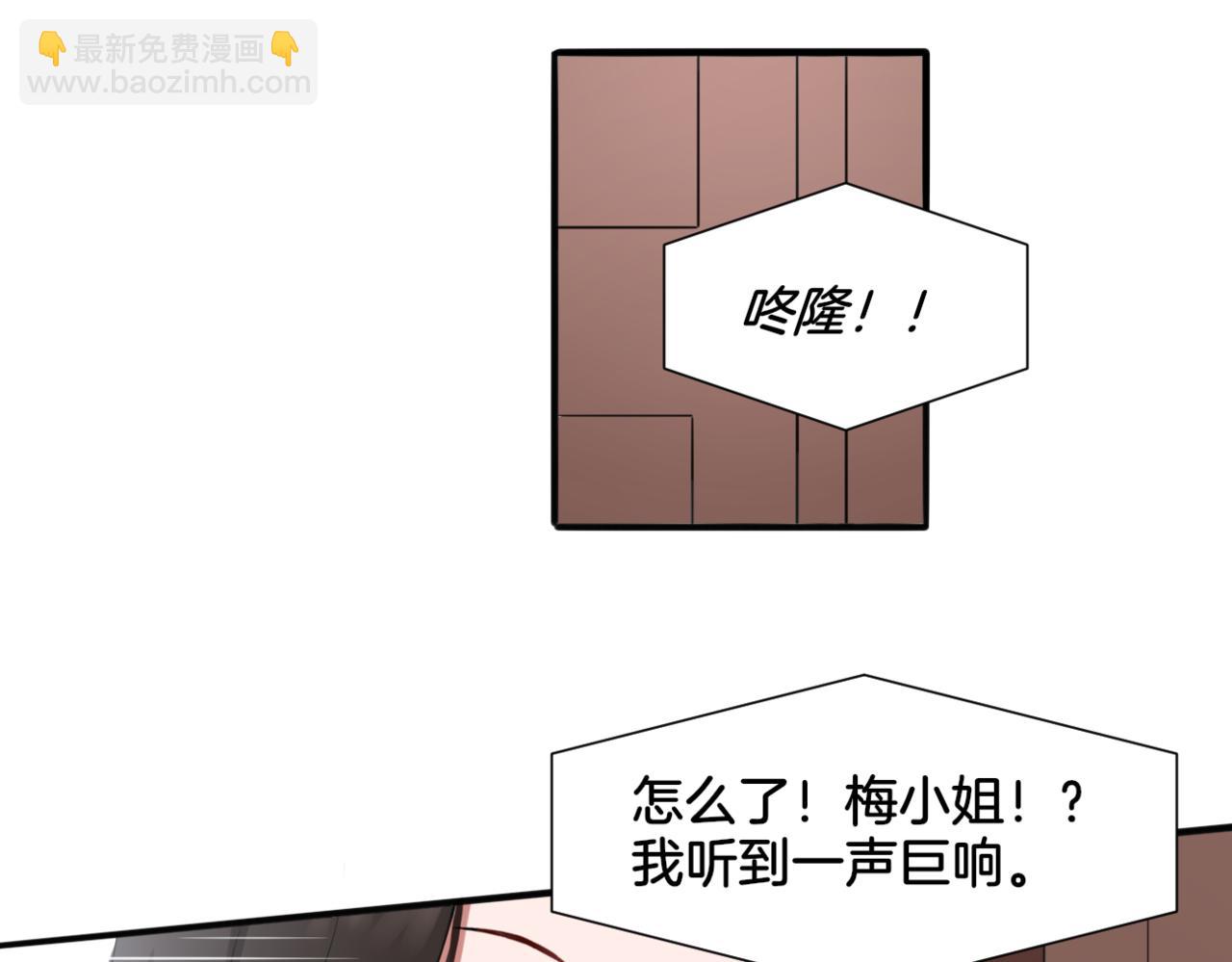 《双色百合》第31话 主与仆（上） 第15页