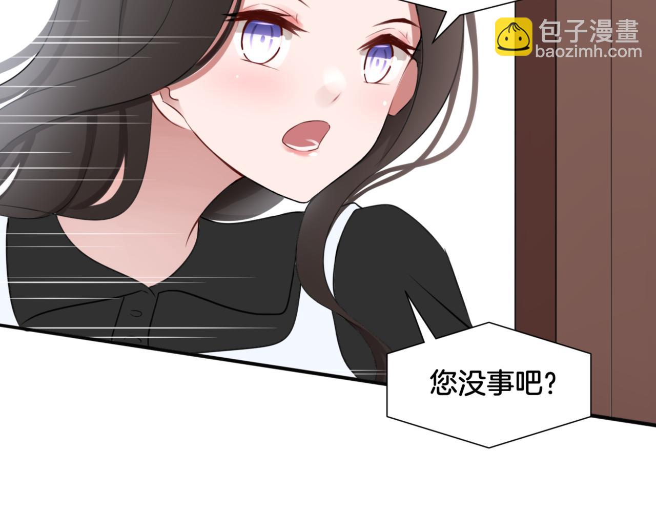 《双色百合》第31话 主与仆（上） 第16页