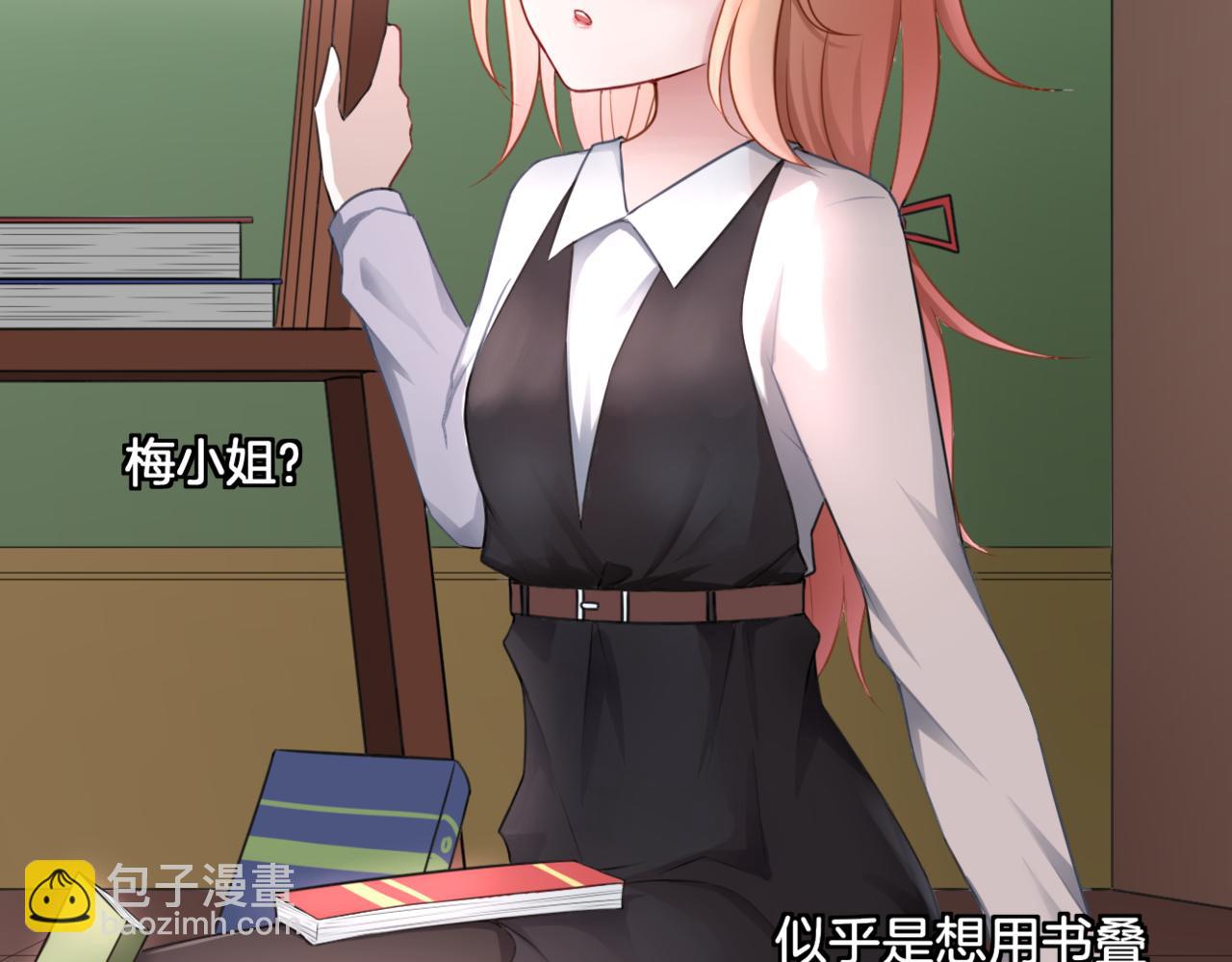 《双色百合》第31话 主与仆（上） 第18页
