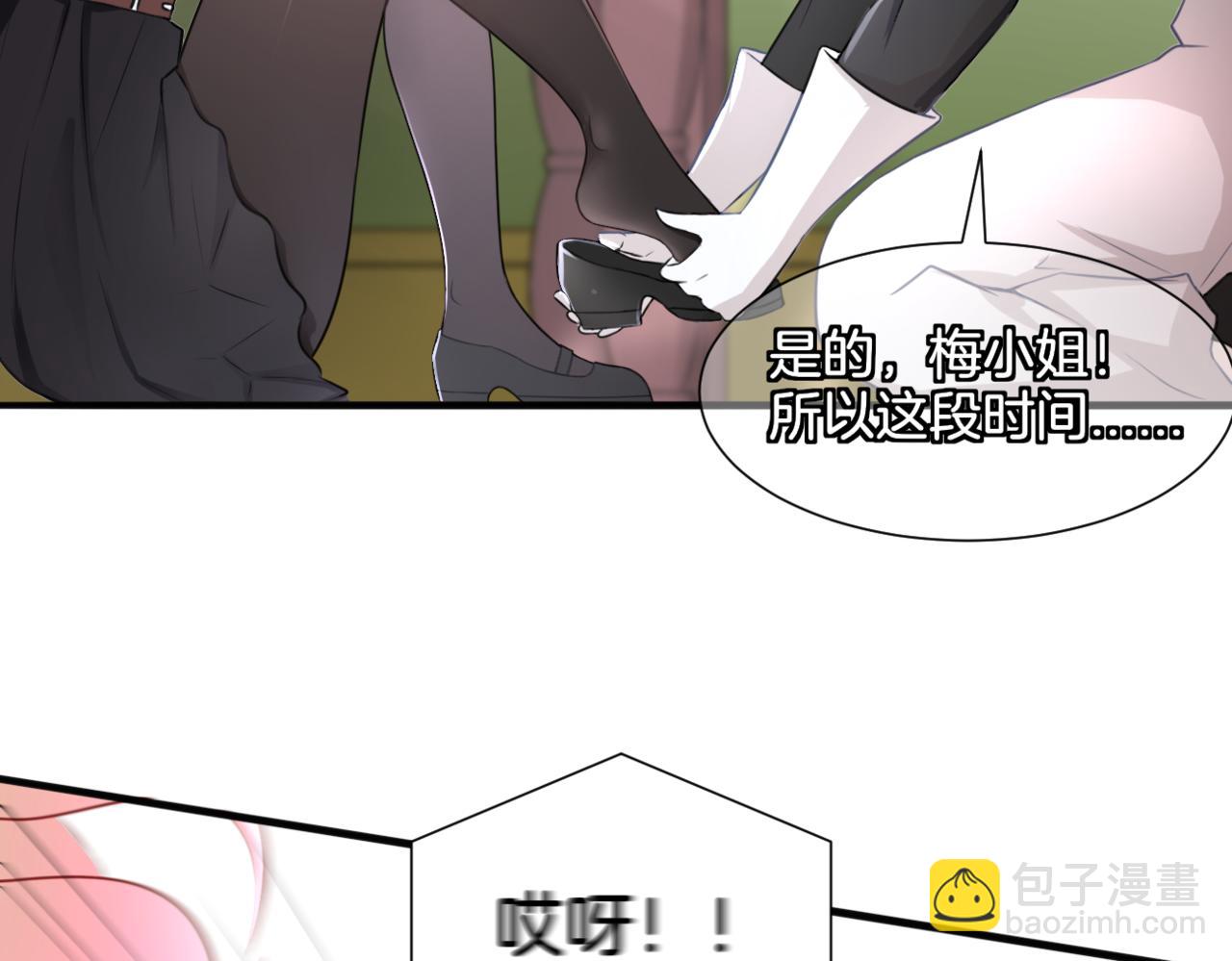 《双色百合》第31话 主与仆（上） 第24页