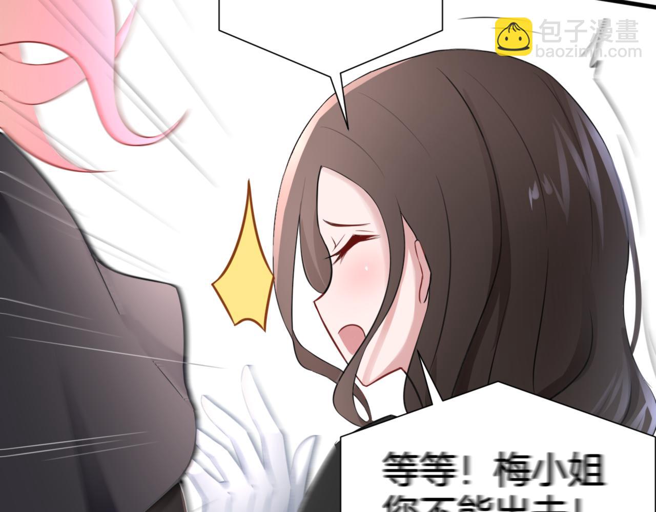 《双色百合》第31话 主与仆（上） 第25页