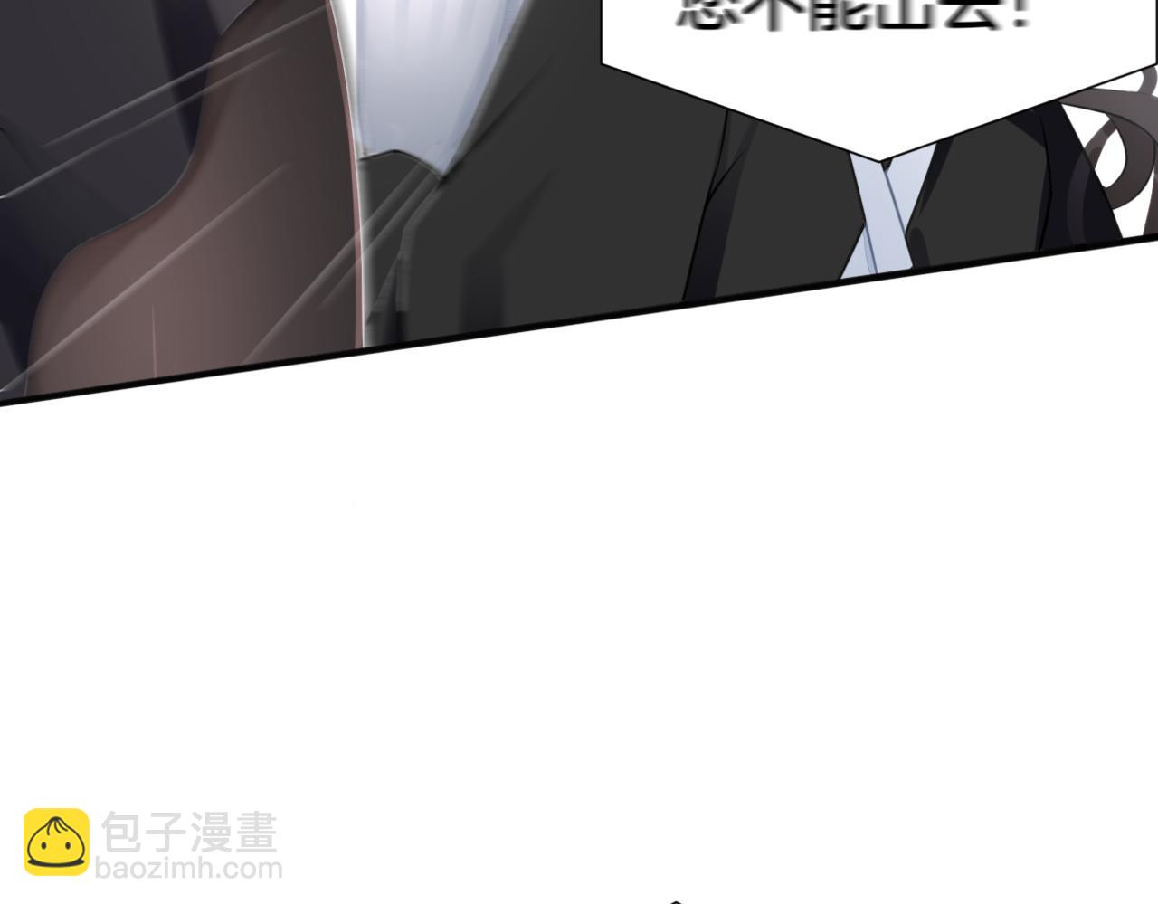 《双色百合》第31话 主与仆（上） 第26页
