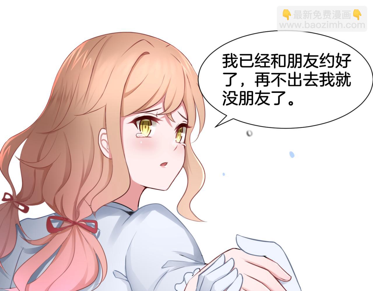 《双色百合》第31话 主与仆（上） 第29页