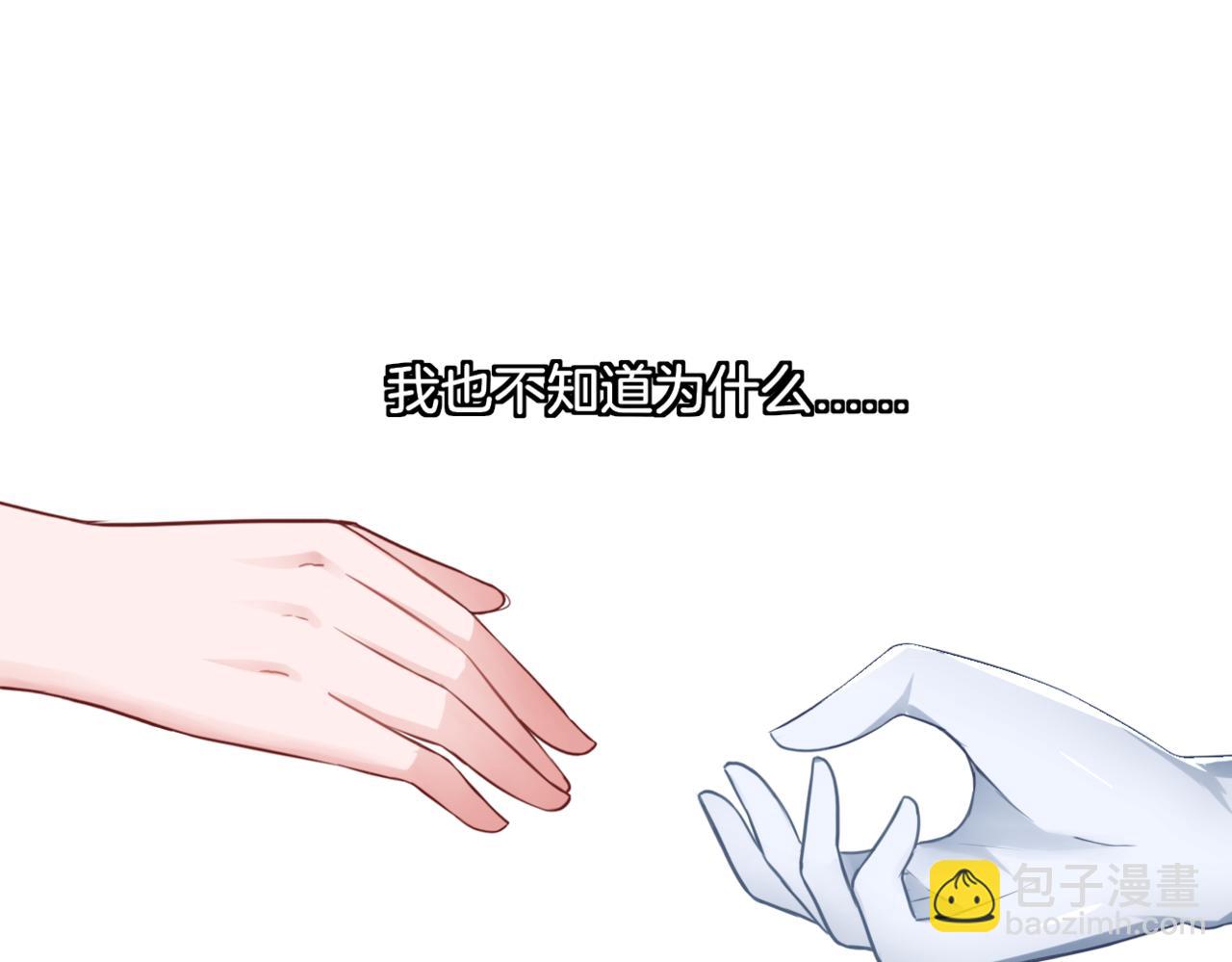 《双色百合》第31话 主与仆（上） 第31页