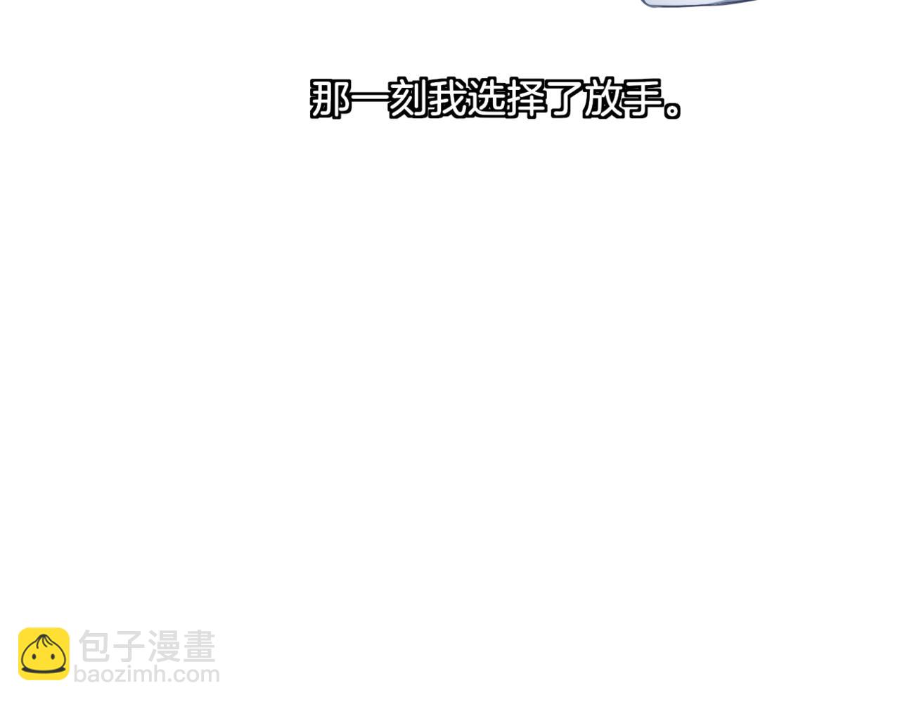 《双色百合》第31话 主与仆（上） 第32页