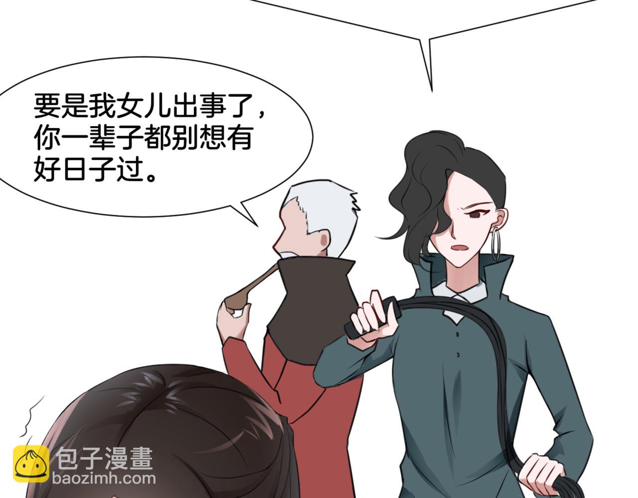 《双色百合》第31话 主与仆（上） 第34页