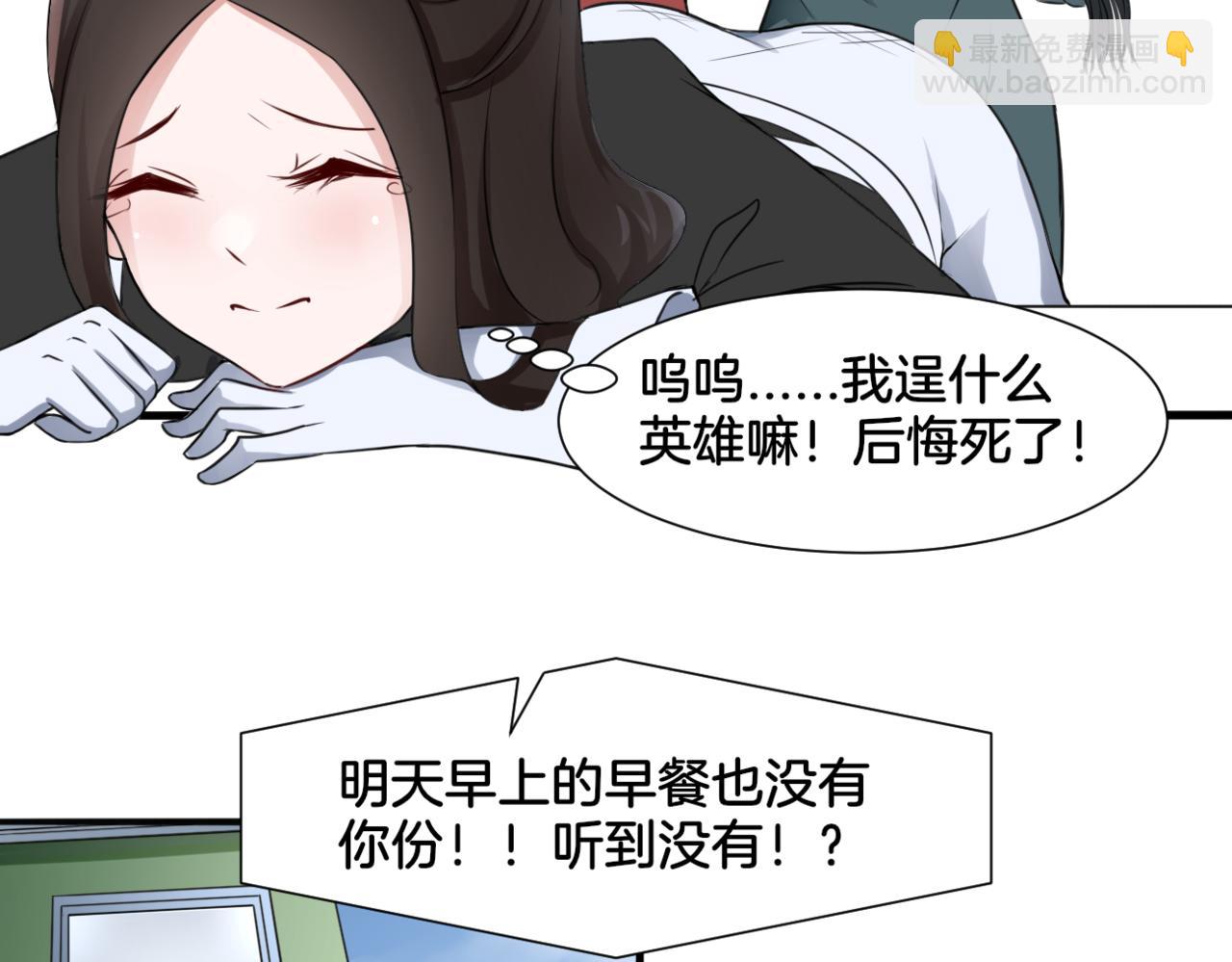 《双色百合》第31话 主与仆（上） 第35页