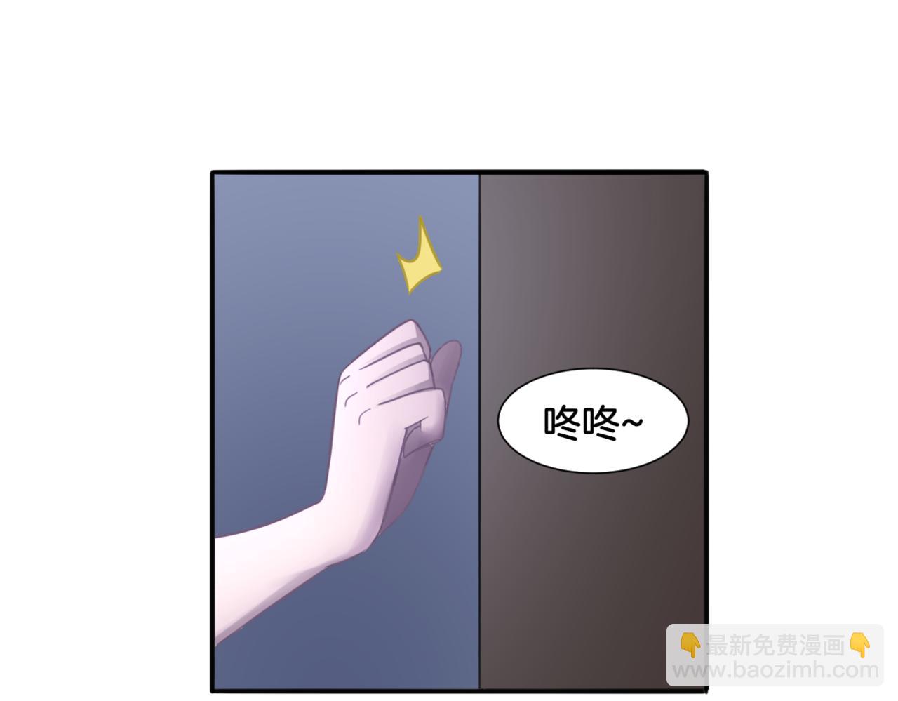《双色百合》第31话 主与仆（上） 第38页