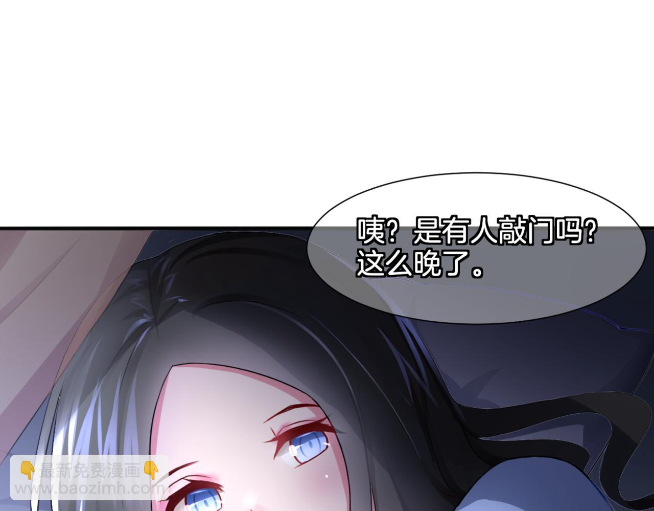 《双色百合》第31话 主与仆（上） 第39页