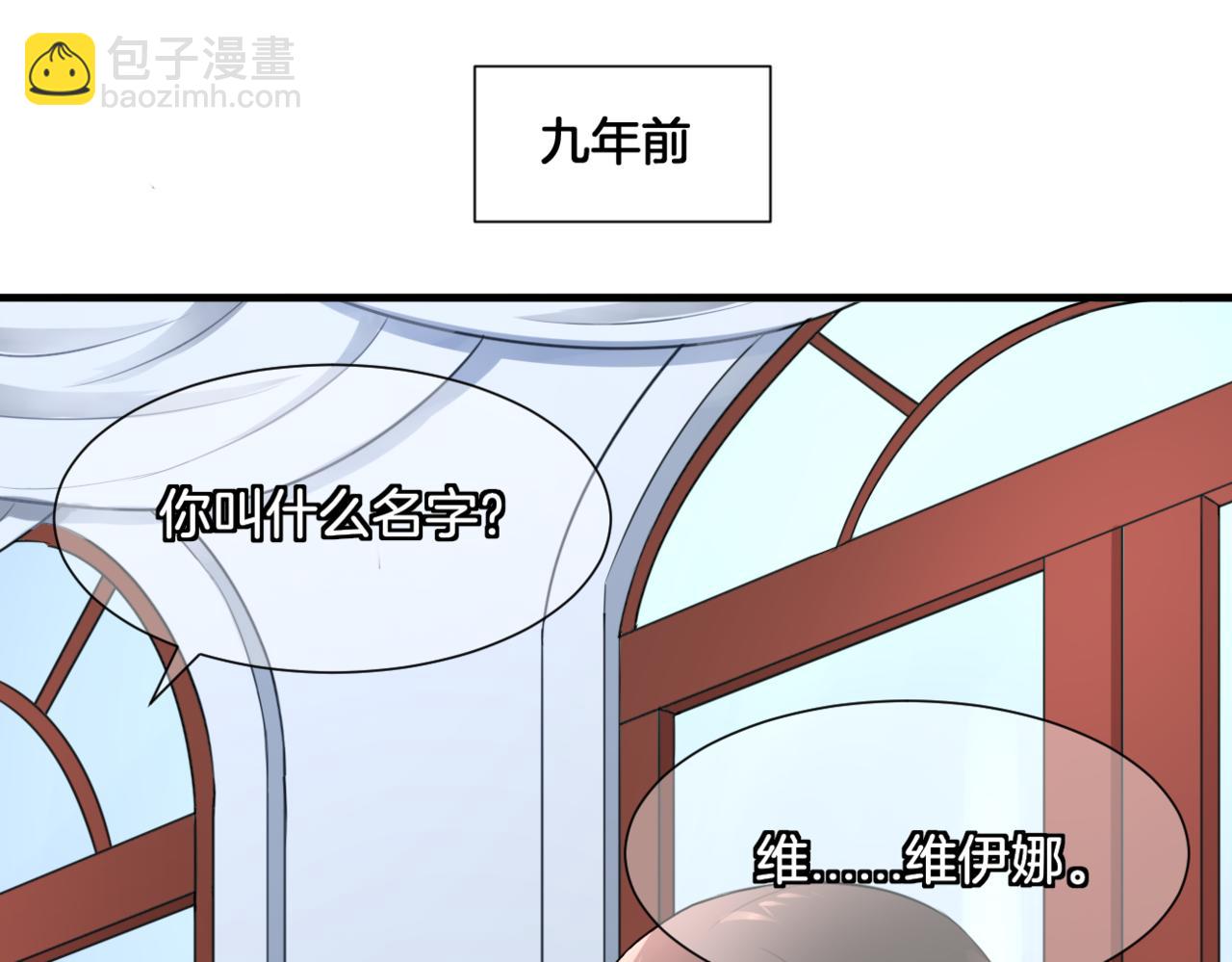 《双色百合》第31话 主与仆（上） 第3页