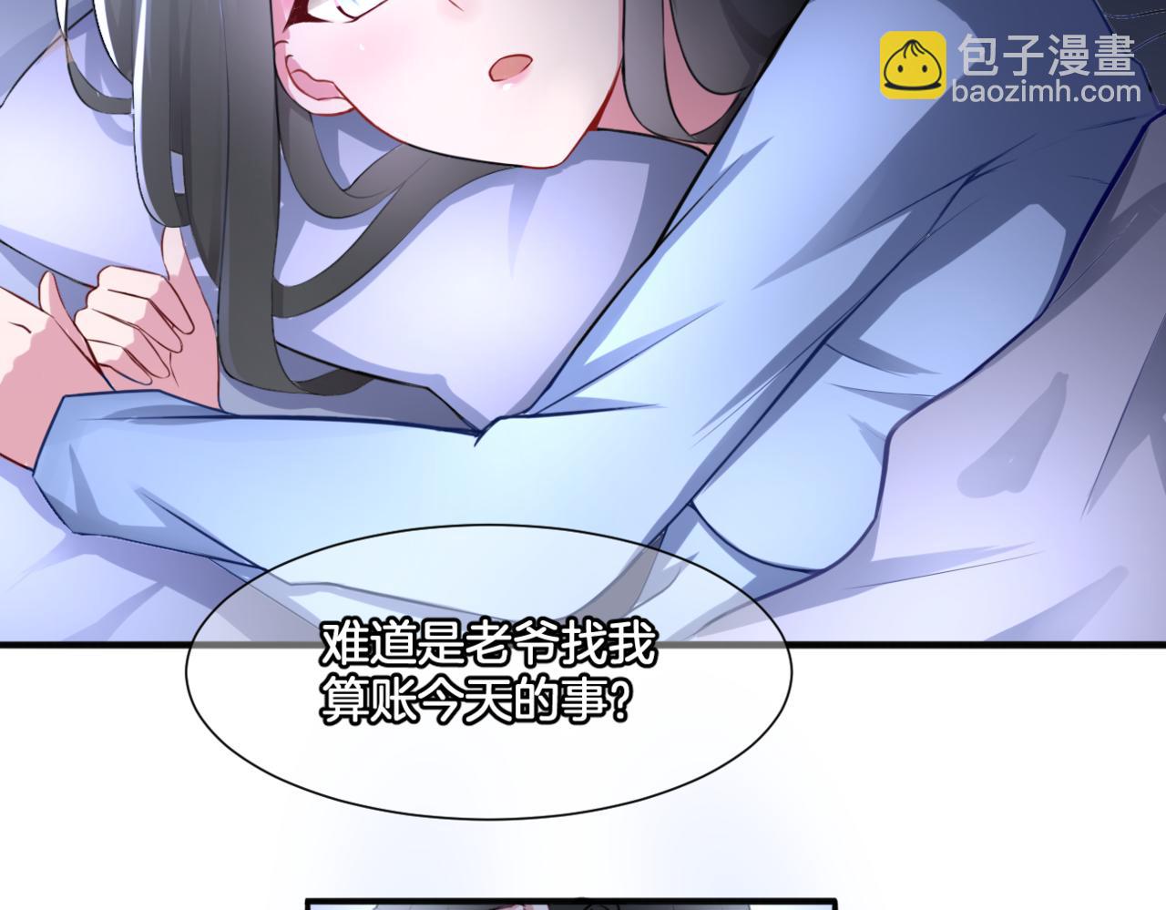 《双色百合》第31话 主与仆（上） 第40页