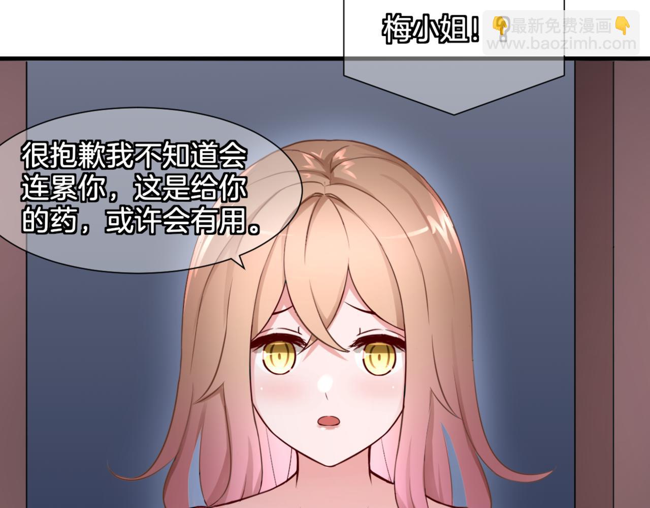 《双色百合》第31话 主与仆（上） 第42页