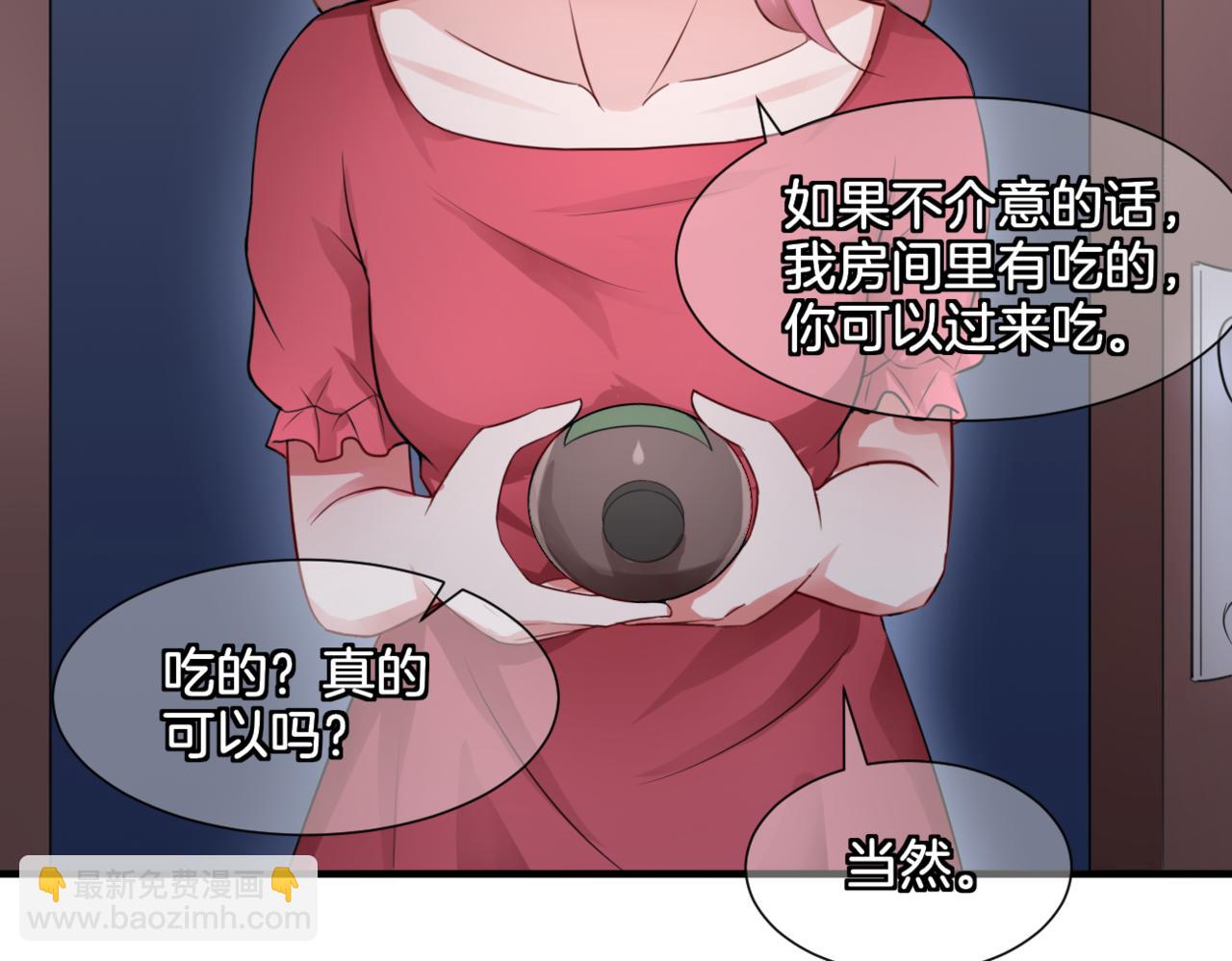 《双色百合》第31话 主与仆（上） 第43页