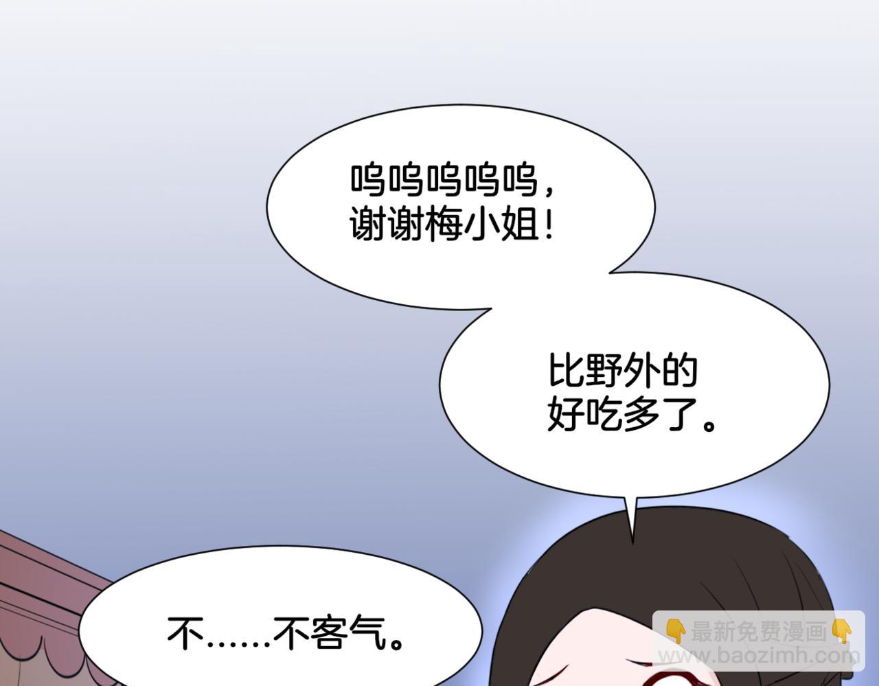 《双色百合》第31话 主与仆（上） 第45页