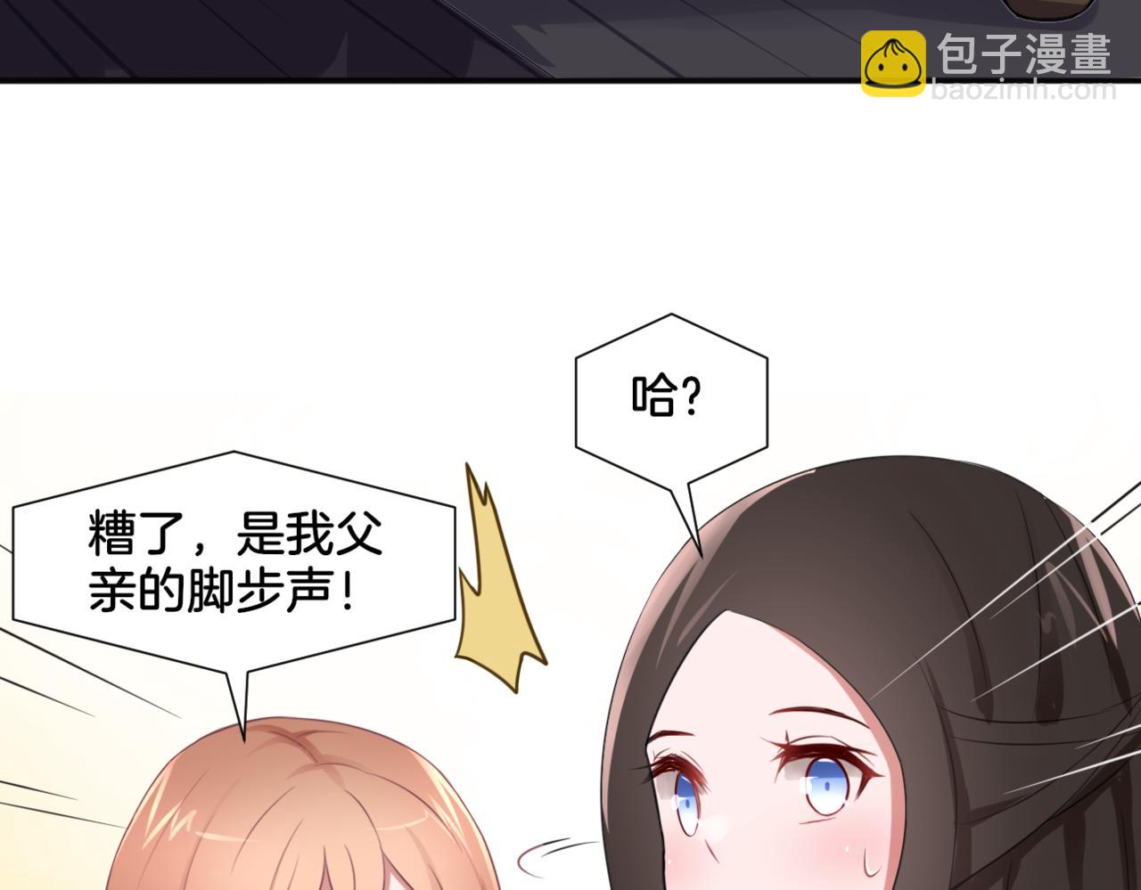 《双色百合》第31话 主与仆（上） 第48页