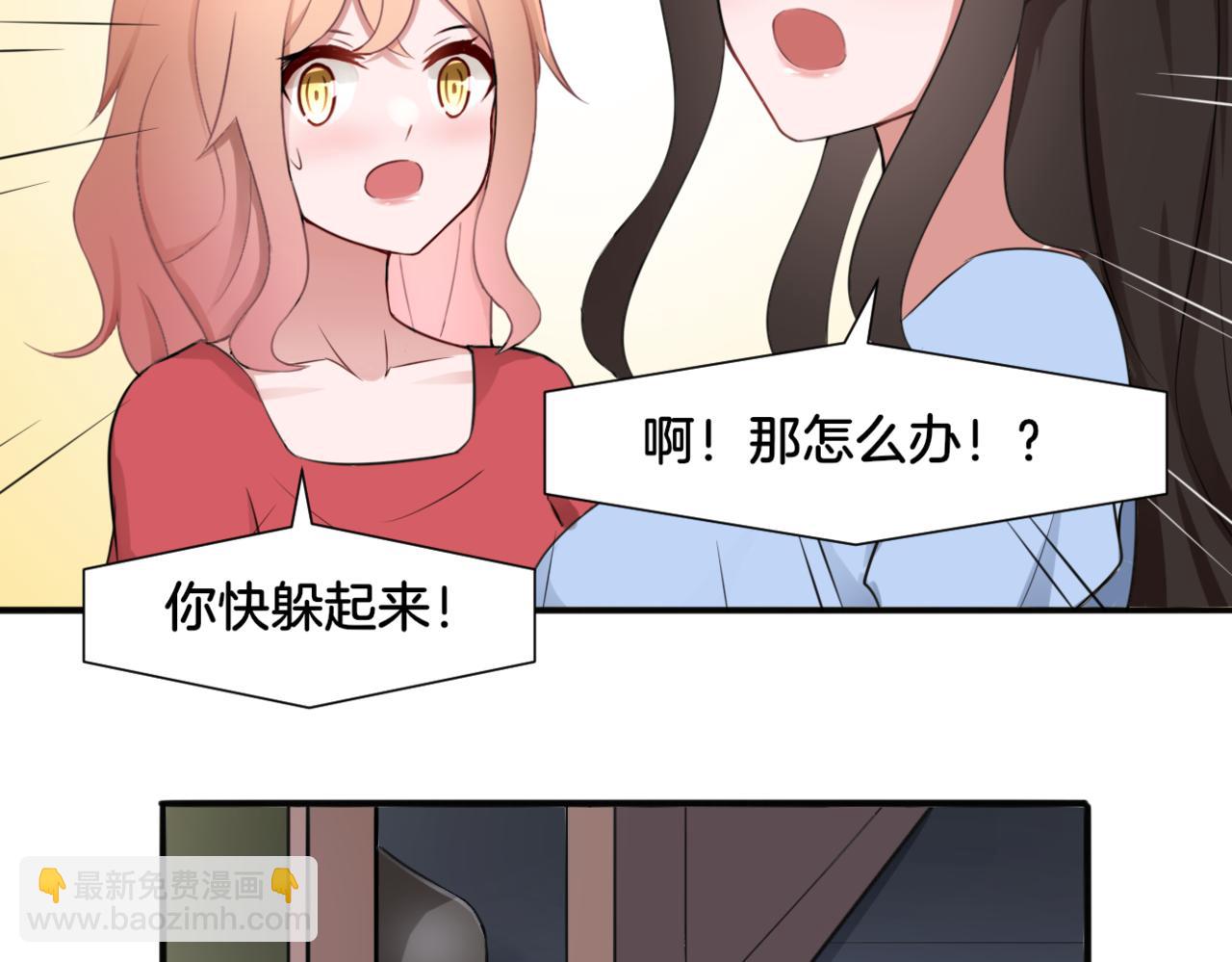 《双色百合》第31话 主与仆（上） 第49页