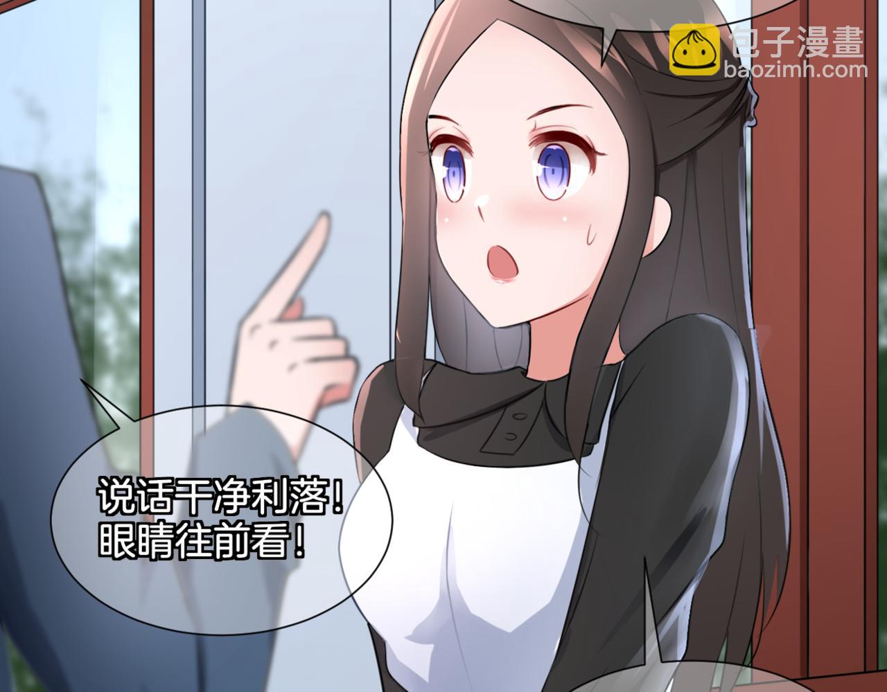 《双色百合》第31话 主与仆（上） 第4页