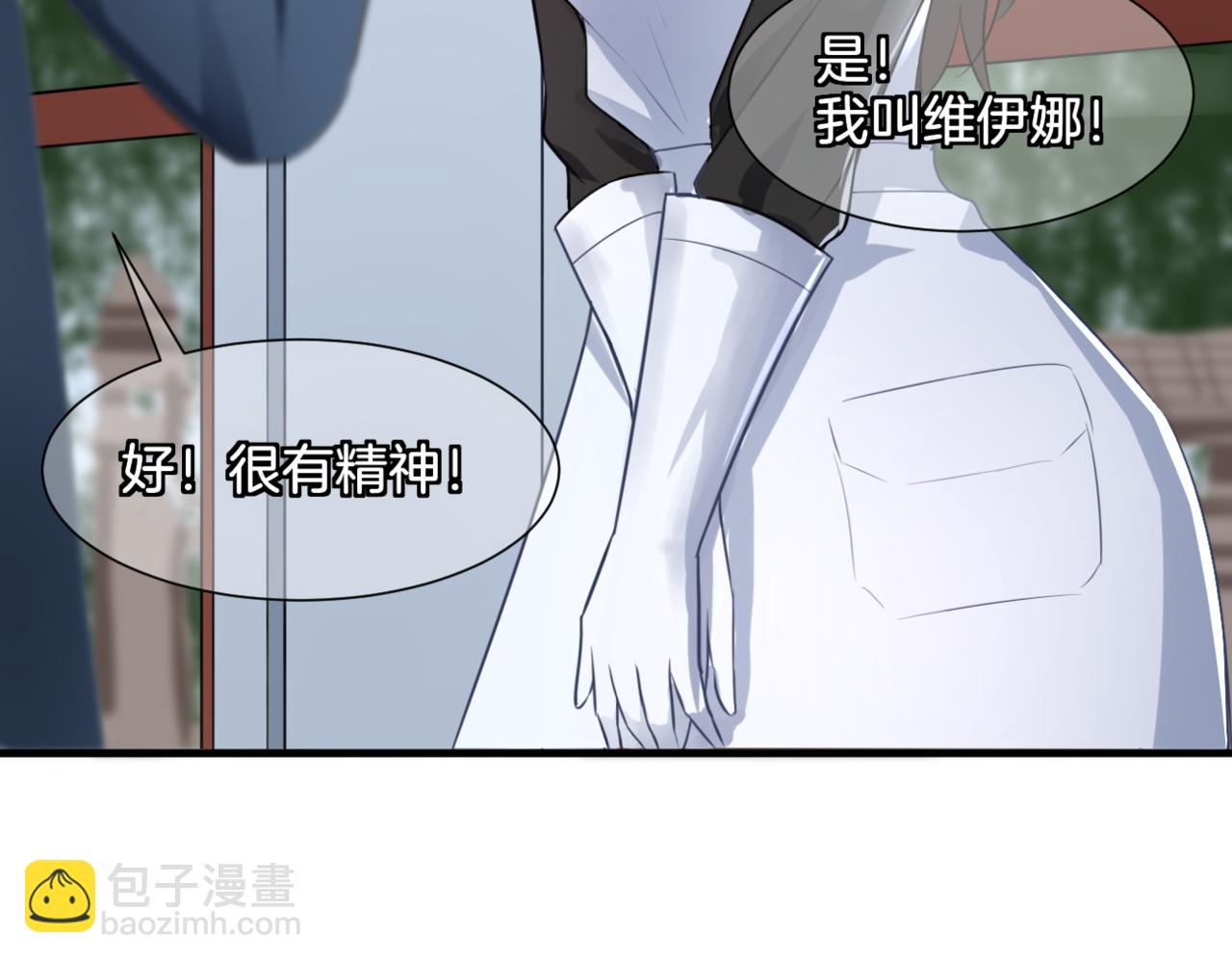 《双色百合》第31话 主与仆（上） 第5页