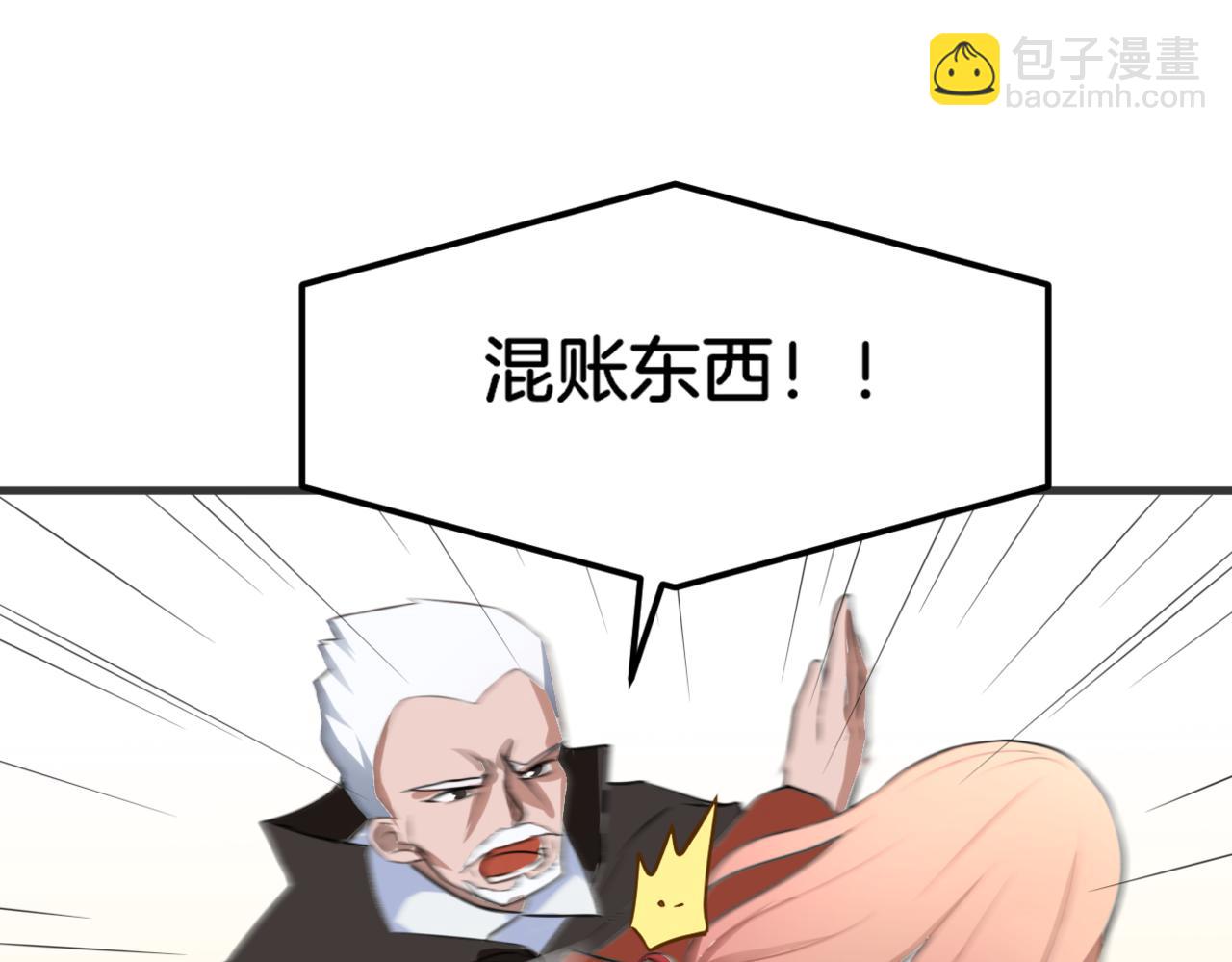 《双色百合》第31话 主与仆（上） 第8页