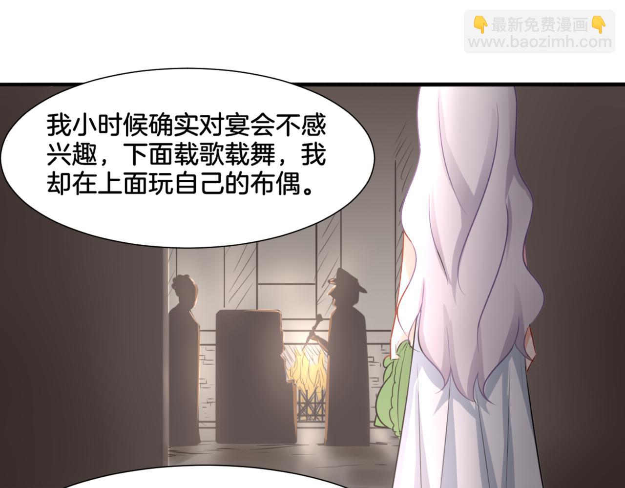《双色百合》第30话 来自姐姐的奖励 第11页
