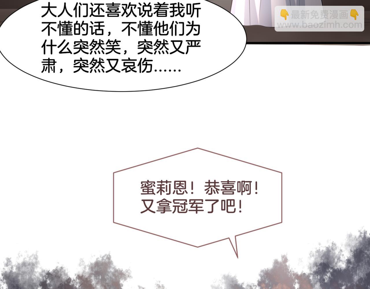 《双色百合》第30话 来自姐姐的奖励 第12页
