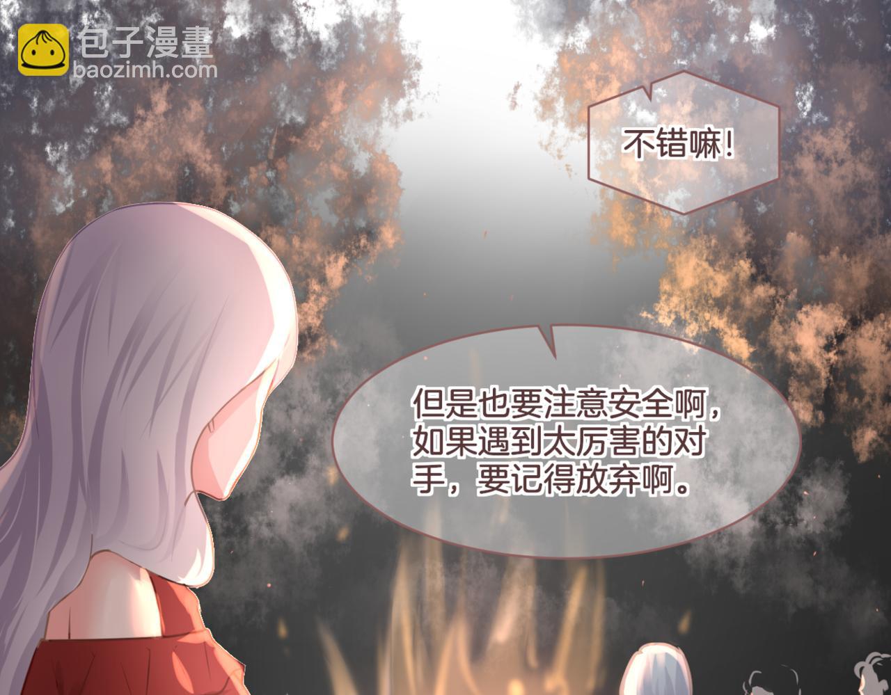《双色百合》第30话 来自姐姐的奖励 第13页