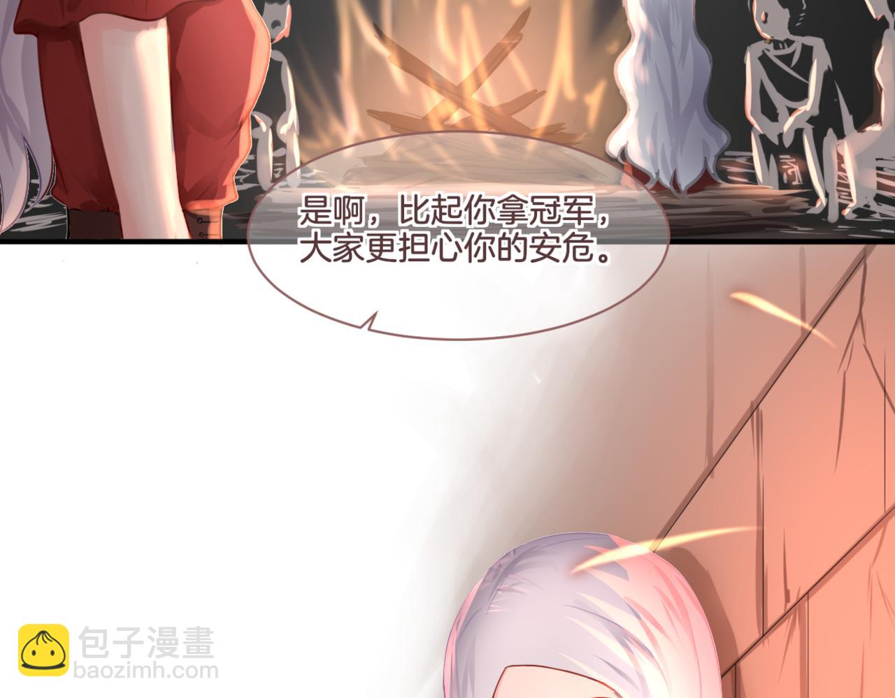 《双色百合》第30话 来自姐姐的奖励 第14页