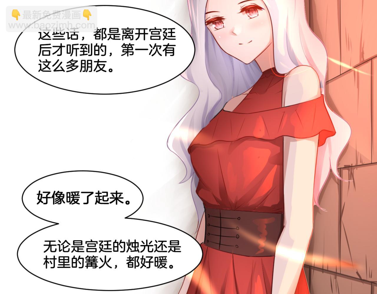 《双色百合》第30话 来自姐姐的奖励 第15页